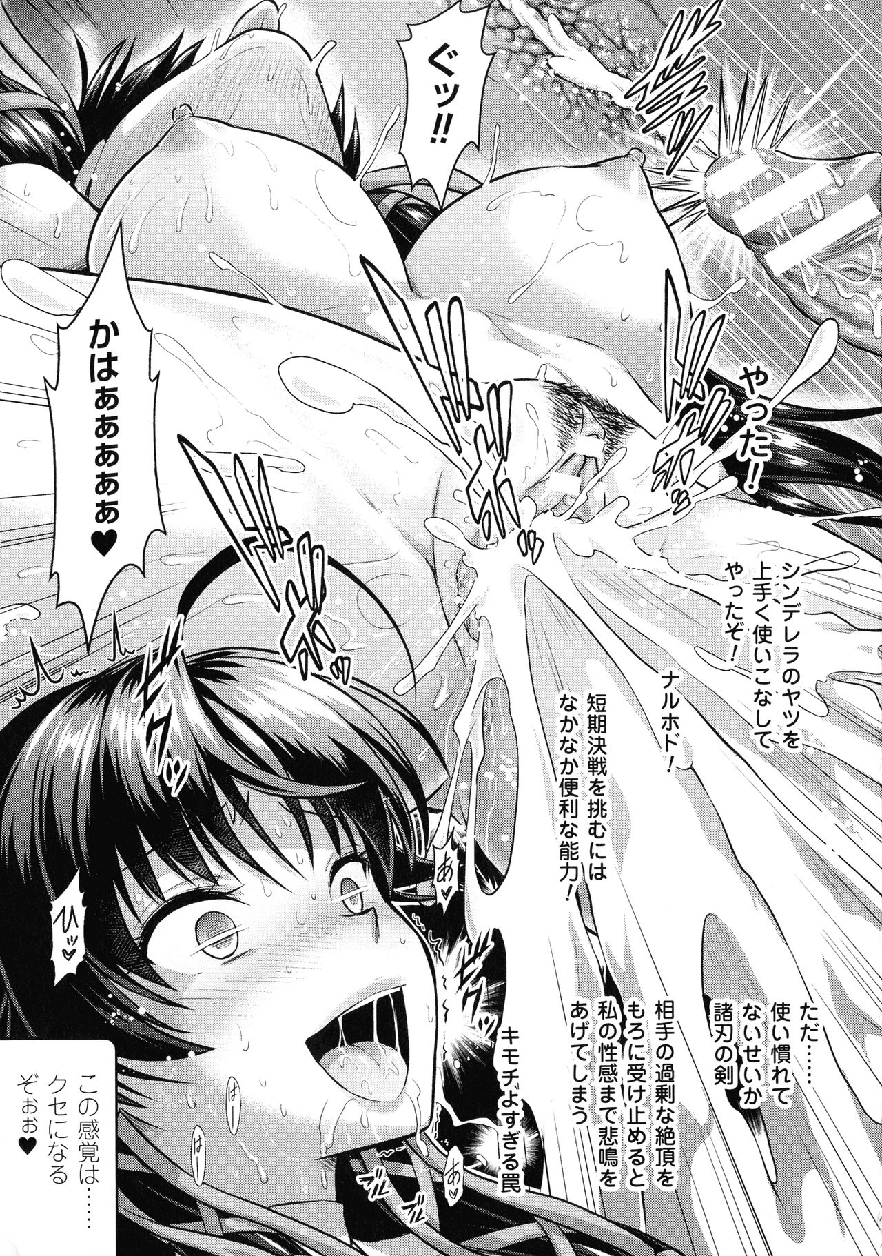 [アンソロジー] 敗北乙女エクスタシー SP2