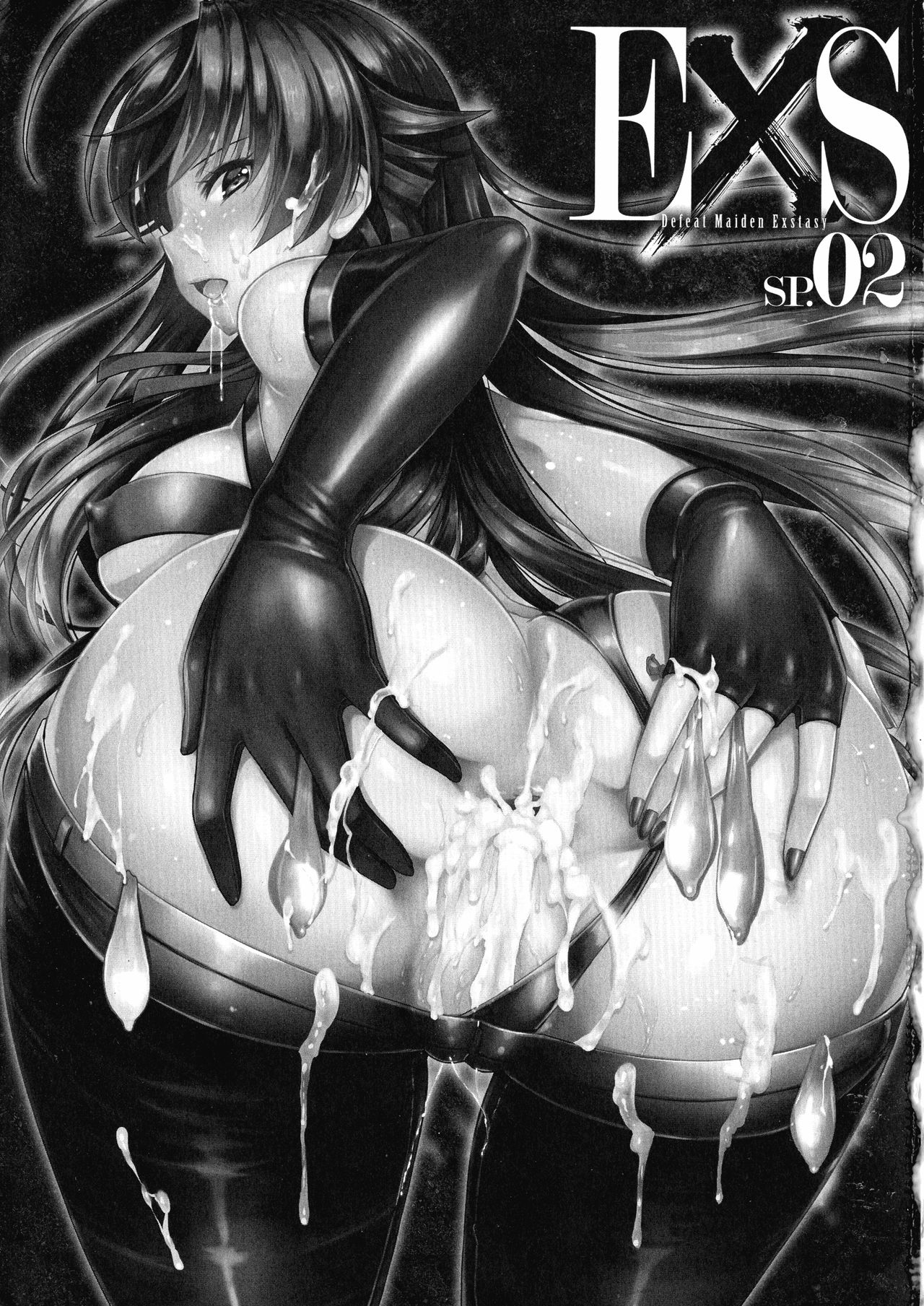 [アンソロジー] 敗北乙女エクスタシー SP2