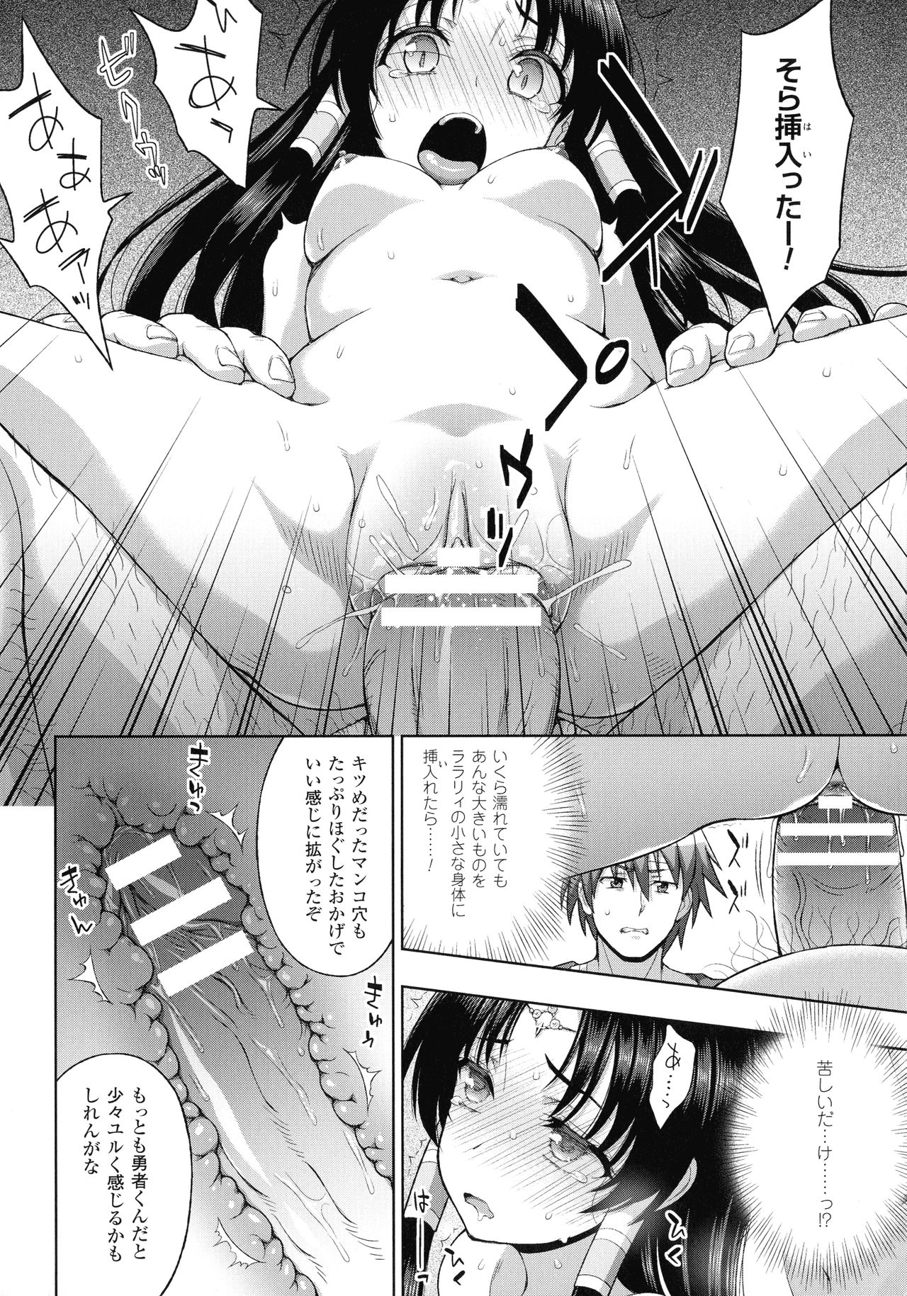 [アンソロジー] 敗北乙女エクスタシー SP2