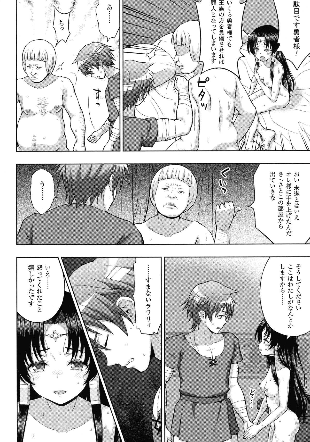 [アンソロジー] 敗北乙女エクスタシー SP2