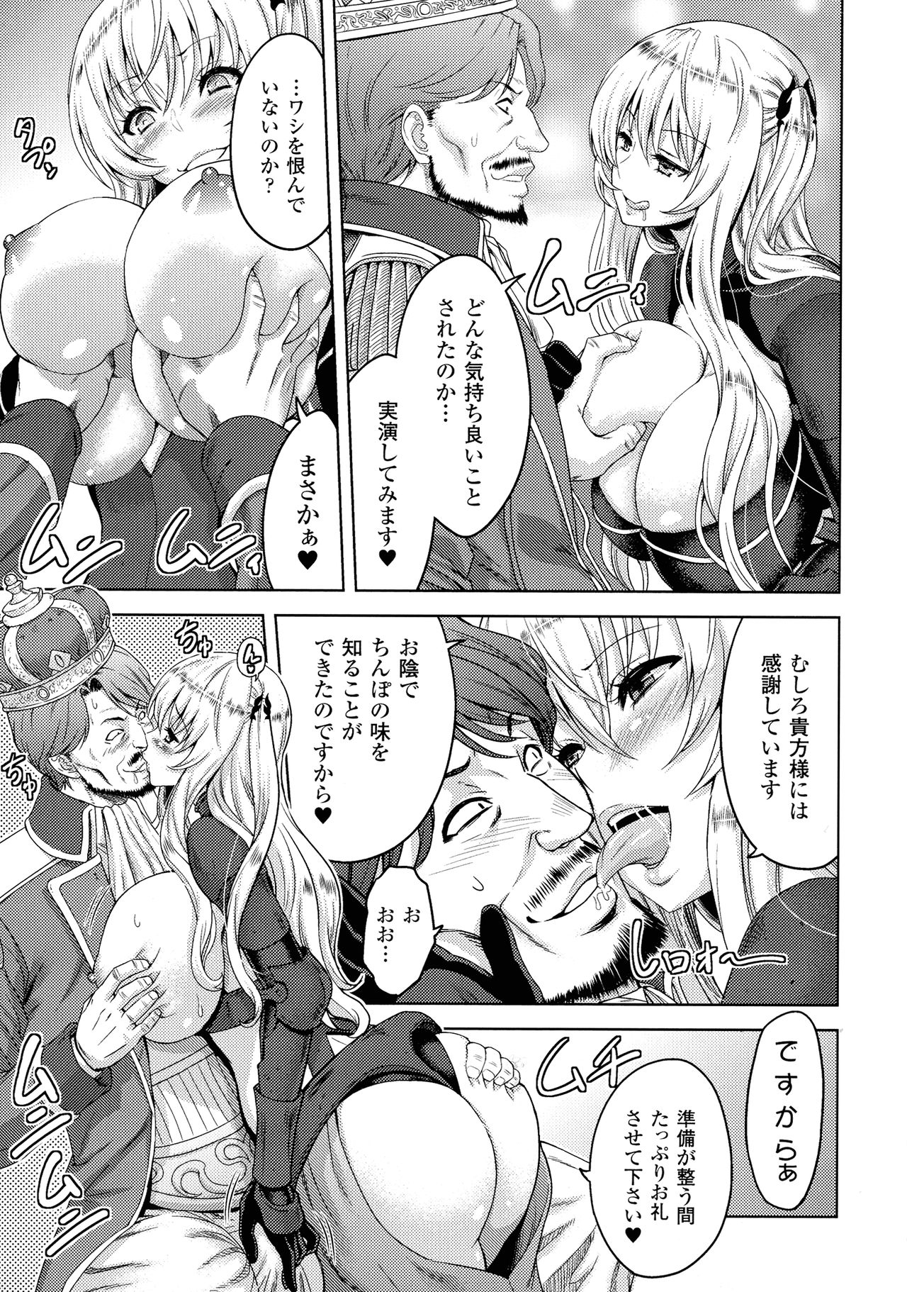 [アンソロジー] 敗北乙女エクスタシー SP2