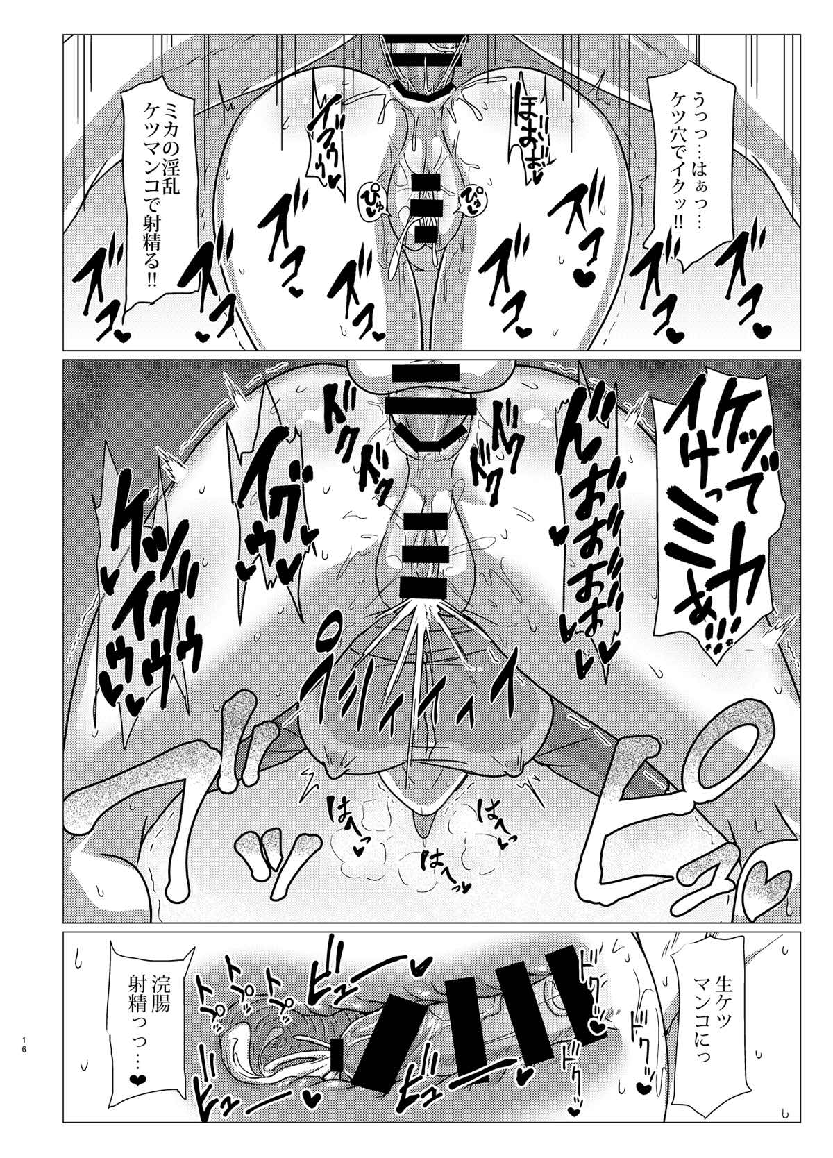 (C93) [無茶工房 (無茶坊)] ミカさんとトイレセックス♥ (ガールズ&パンツァー)