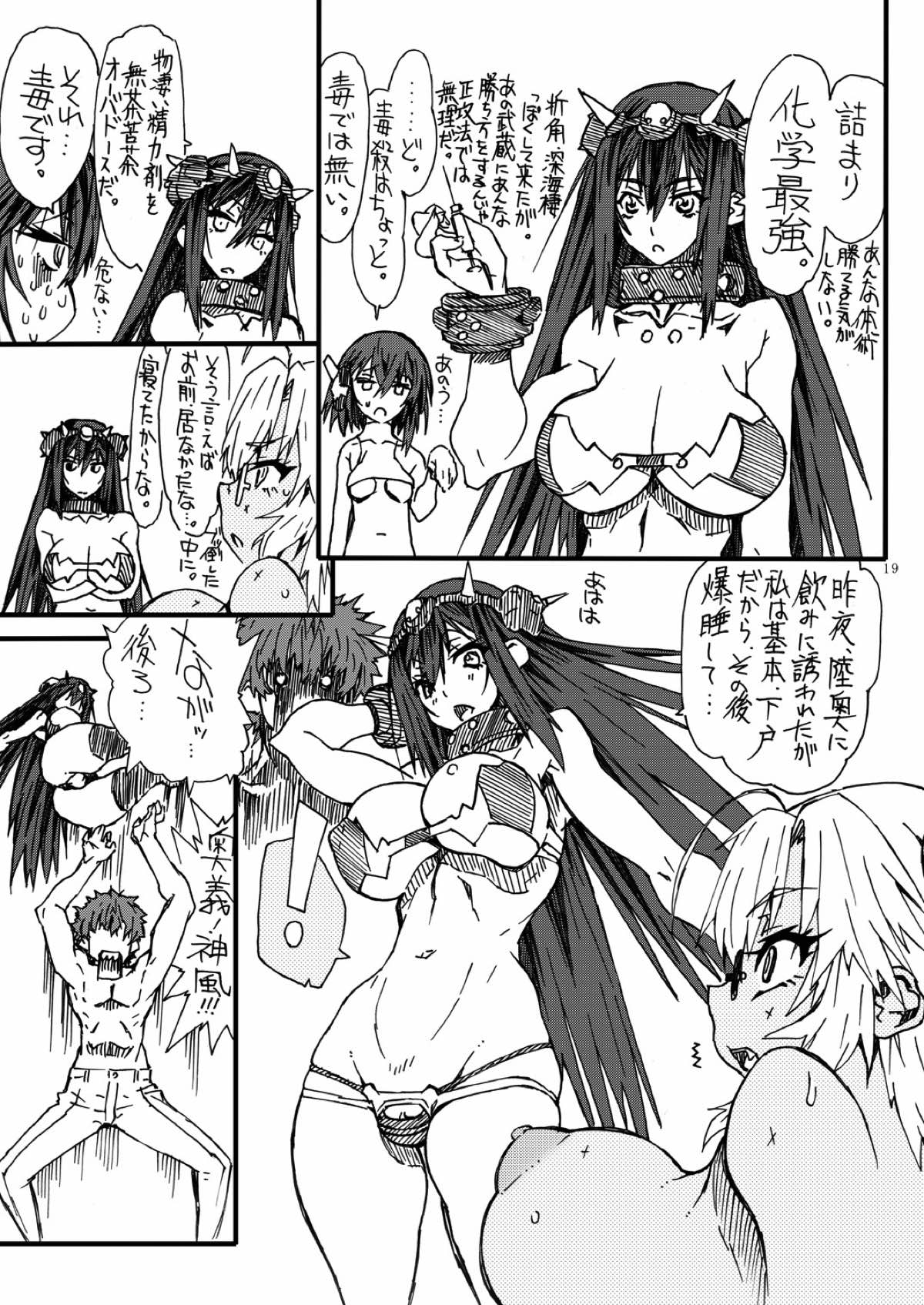 [パワースライド (うっとりくん)] かんちょうおう (艦隊これくしょん-艦これ-) [DL版]