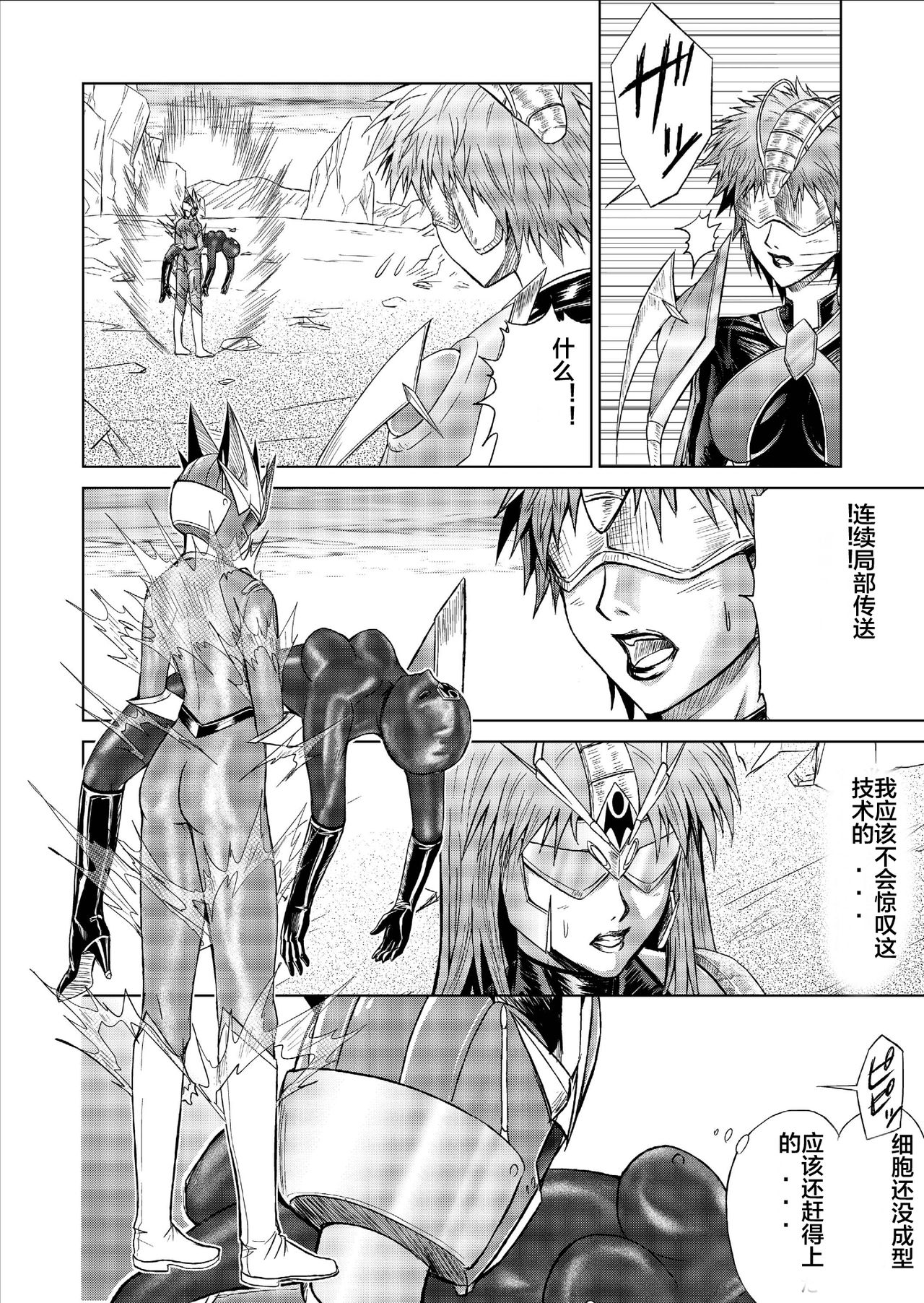 [Macxe's (monmon)] 特防戦隊ダイナレンジャー ~ヒロイン快楽洗脳計画~ Vol.09-11 [中国翻訳] [DL版]