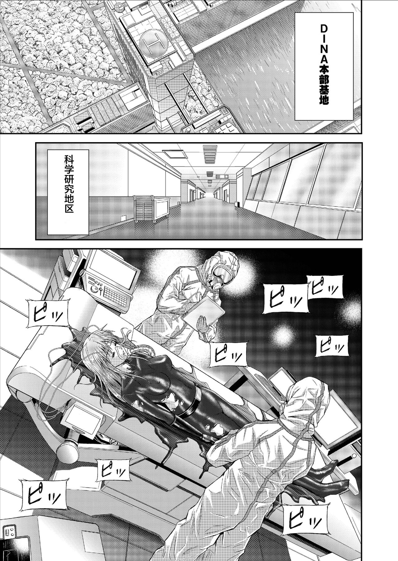 [Macxe's (monmon)] 特防戦隊ダイナレンジャー ~ヒロイン快楽洗脳計画~ Vol.09-11 [中国翻訳] [DL版]