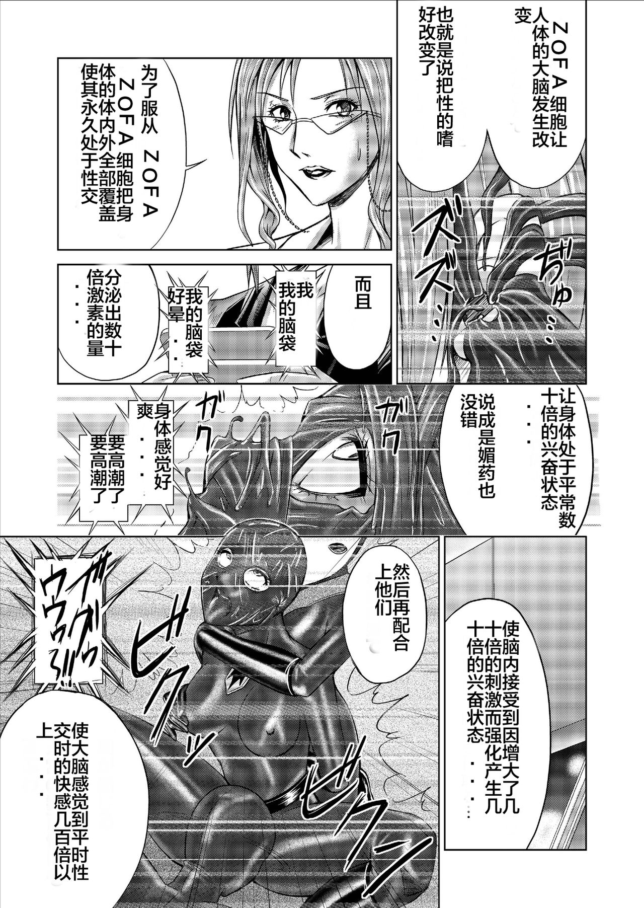 [Macxe's (monmon)] 特防戦隊ダイナレンジャー ~ヒロイン快楽洗脳計画~ Vol.09-11 [中国翻訳] [DL版]