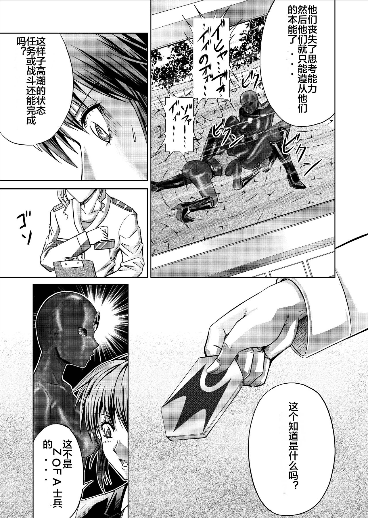 [Macxe's (monmon)] 特防戦隊ダイナレンジャー ~ヒロイン快楽洗脳計画~ Vol.09-11 [中国翻訳] [DL版]