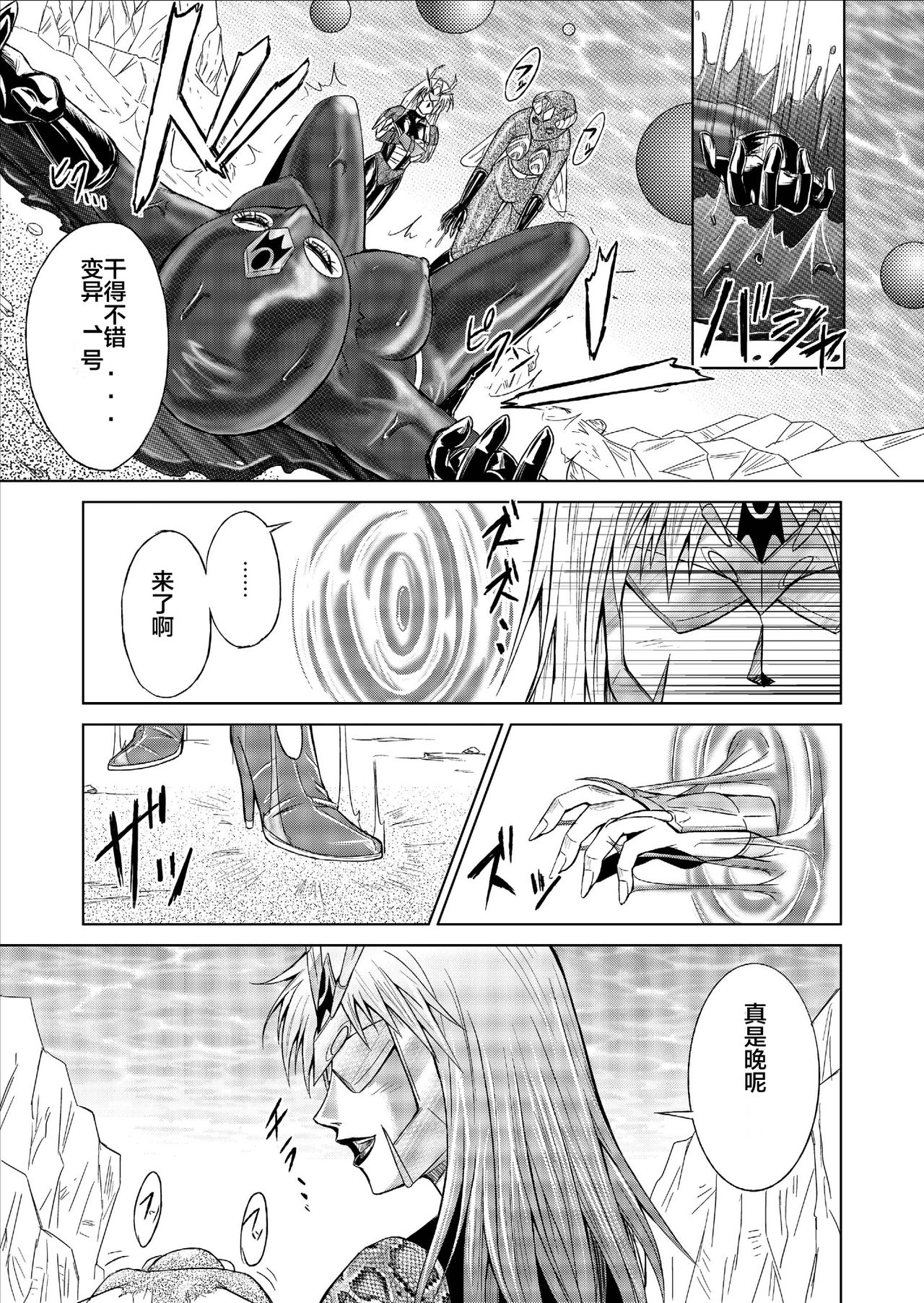 [Macxe's (monmon)] 特防戦隊ダイナレンジャー ~ヒロイン快楽洗脳計画~ Vol.09-11 [中国翻訳] [DL版]