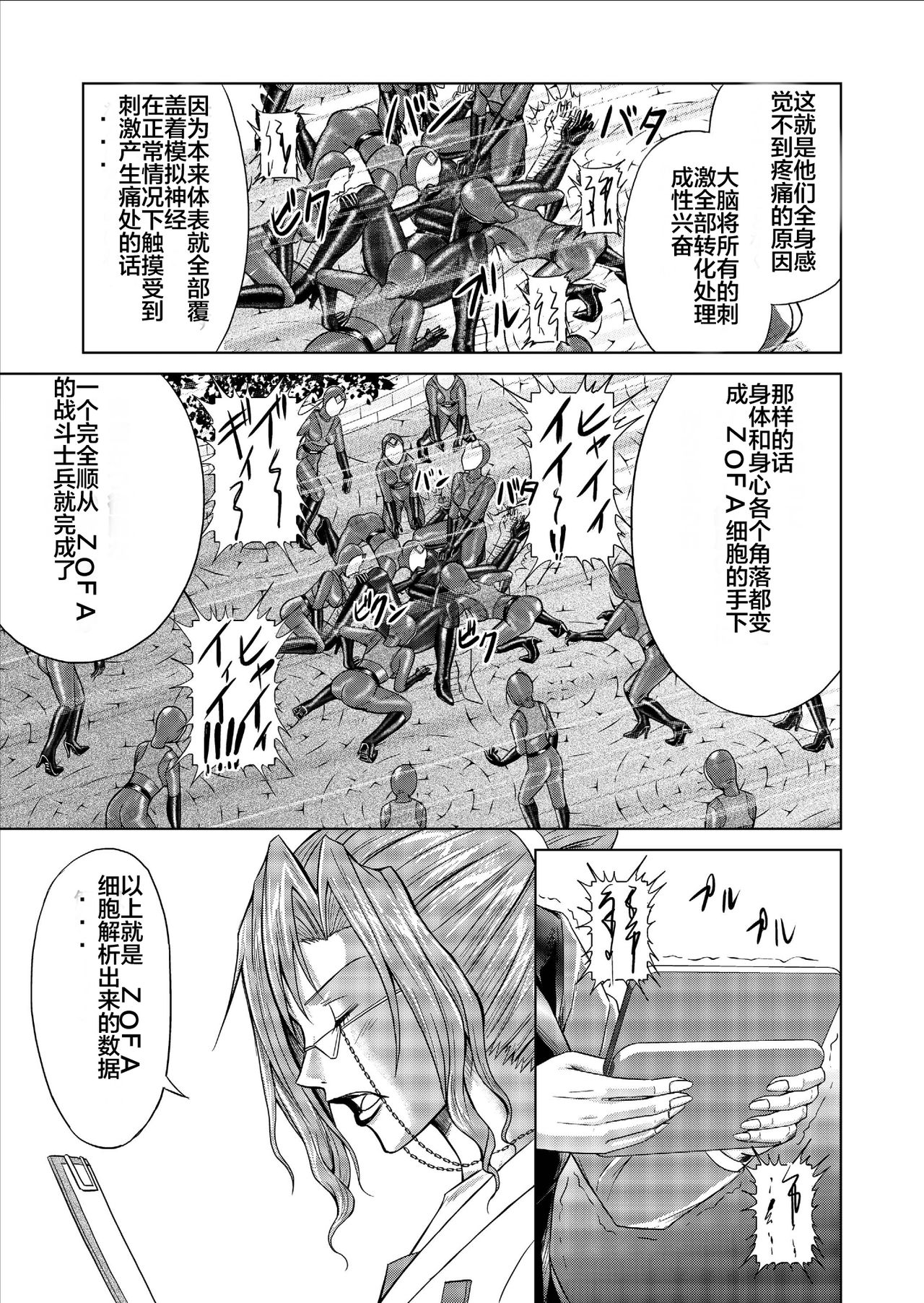 [Macxe's (monmon)] 特防戦隊ダイナレンジャー ~ヒロイン快楽洗脳計画~ Vol.09-11 [中国翻訳] [DL版]