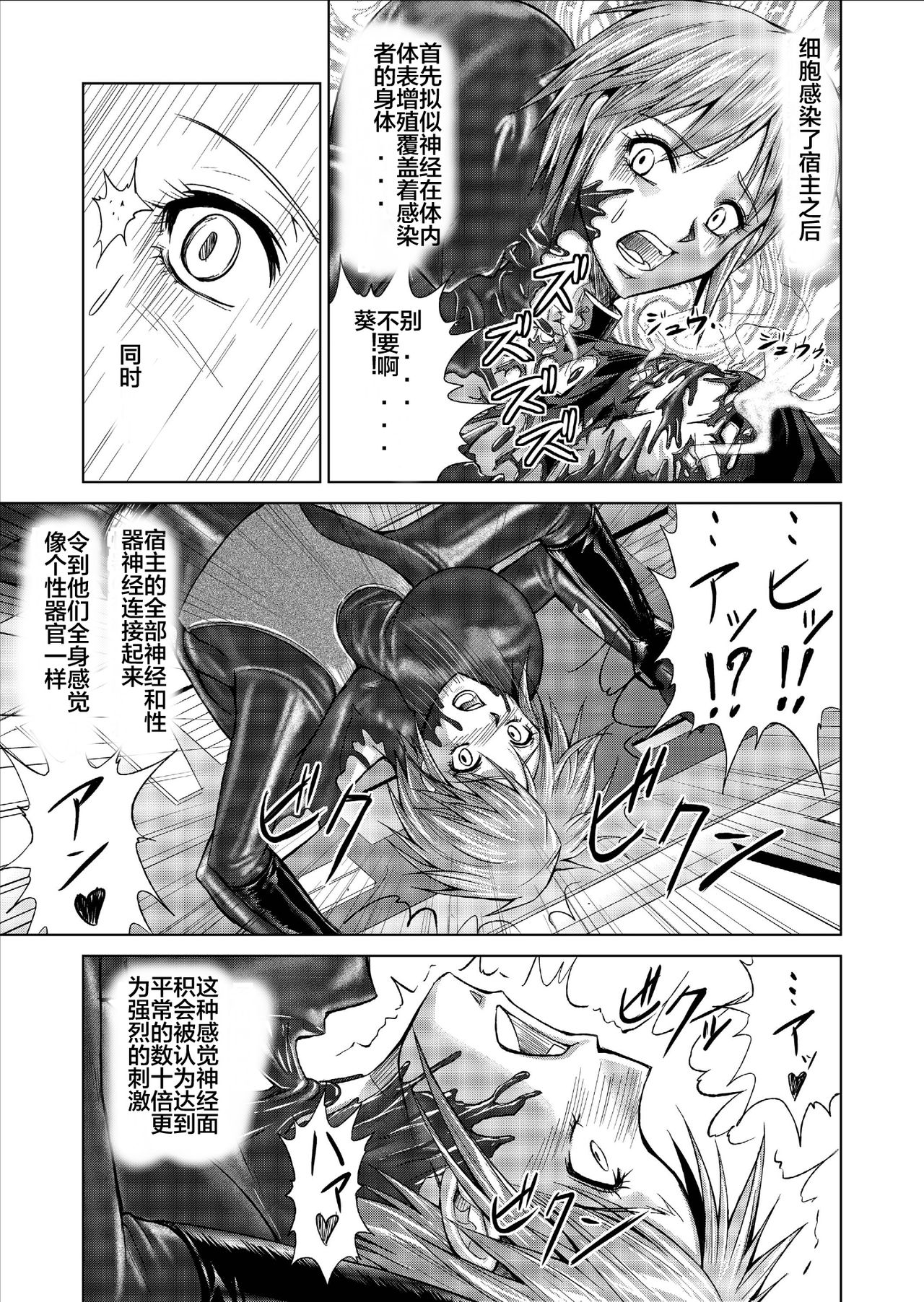 [Macxe's (monmon)] 特防戦隊ダイナレンジャー ~ヒロイン快楽洗脳計画~ Vol.09-11 [中国翻訳] [DL版]