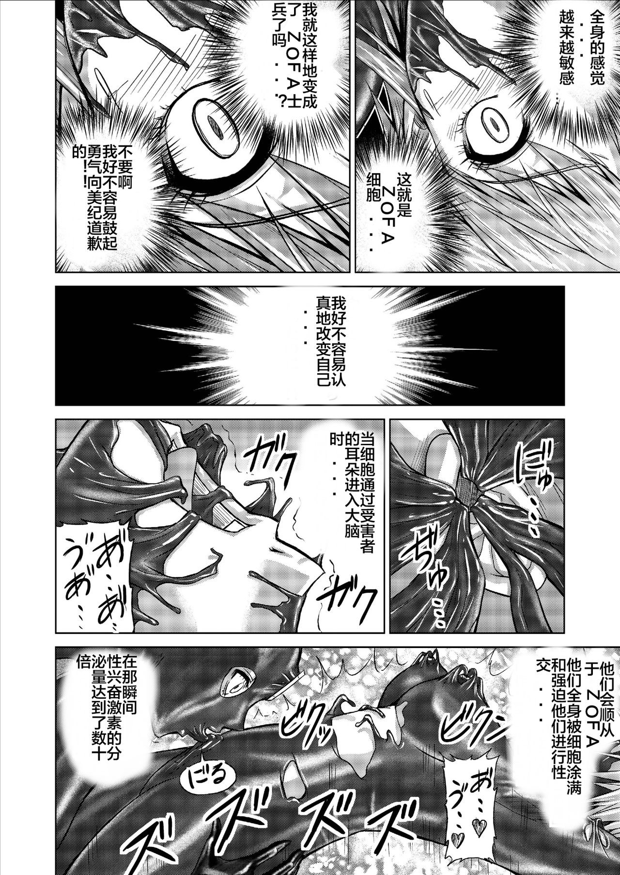 [Macxe's (monmon)] 特防戦隊ダイナレンジャー ~ヒロイン快楽洗脳計画~ Vol.09-11 [中国翻訳] [DL版]