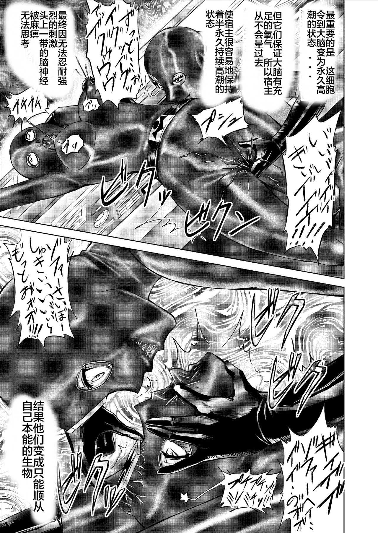 [Macxe's (monmon)] 特防戦隊ダイナレンジャー ~ヒロイン快楽洗脳計画~ Vol.09-11 [中国翻訳] [DL版]