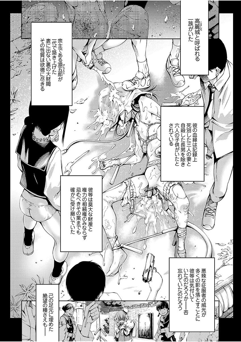 [空想] 高く麗しきその城で 〜アウトレイプ〜