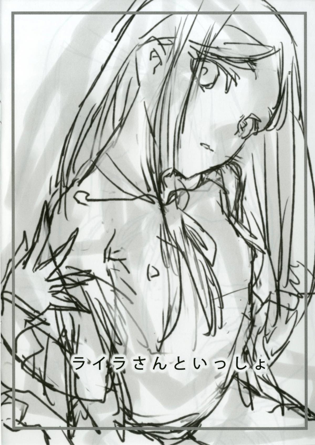 (C90) [忘れカバン (なめ茸)] ライラさんといっしょ (アイドルマスター シンデレラガールズ)