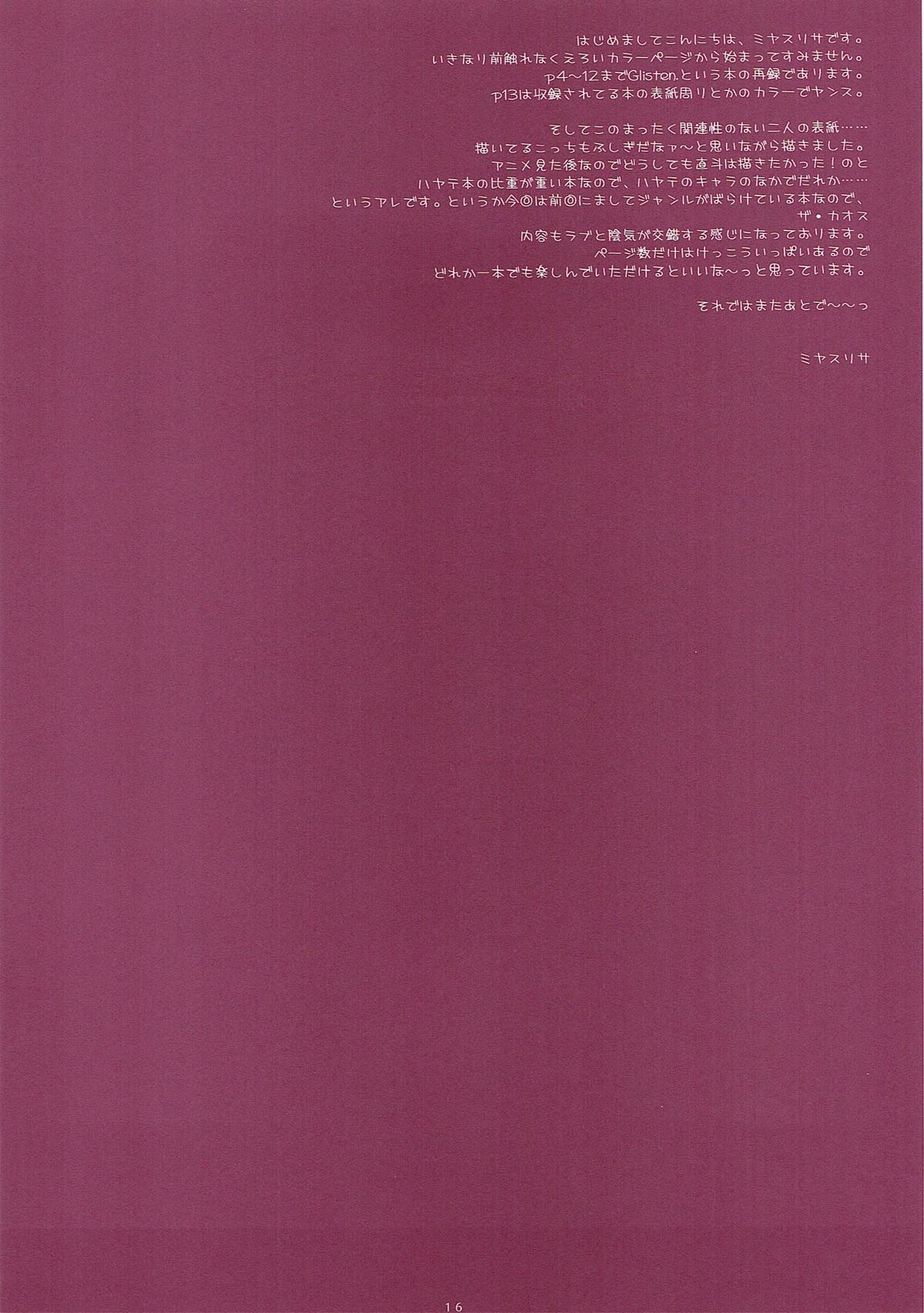 (COMIC1☆6) [D・N・A.Lab. (ミヤスリサ)] Classic5 (よろず)