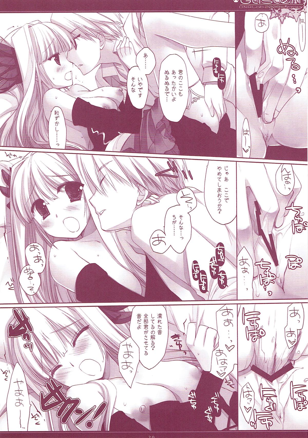 (COMIC1☆6) [D・N・A.Lab. (ミヤスリサ)] Classic5 (よろず)