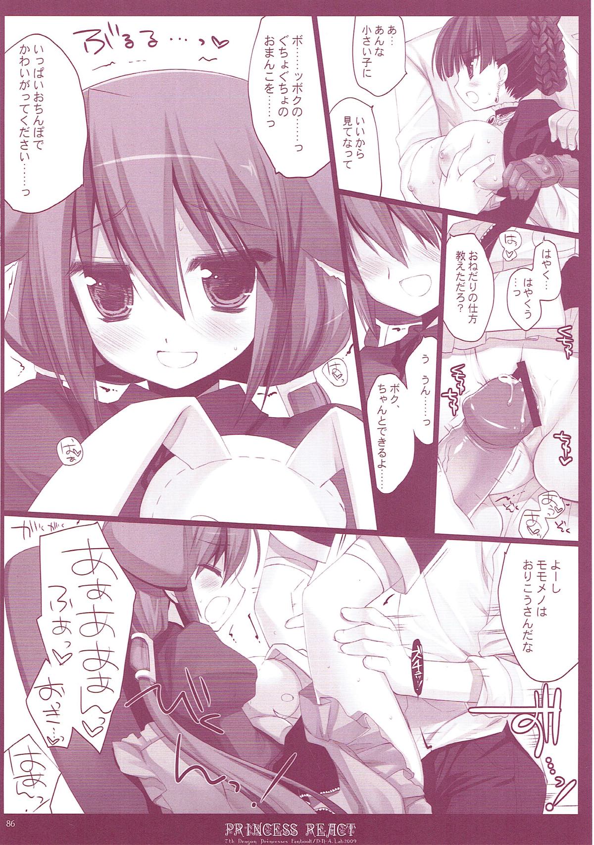 (COMIC1☆6) [D・N・A.Lab. (ミヤスリサ)] Classic5 (よろず)