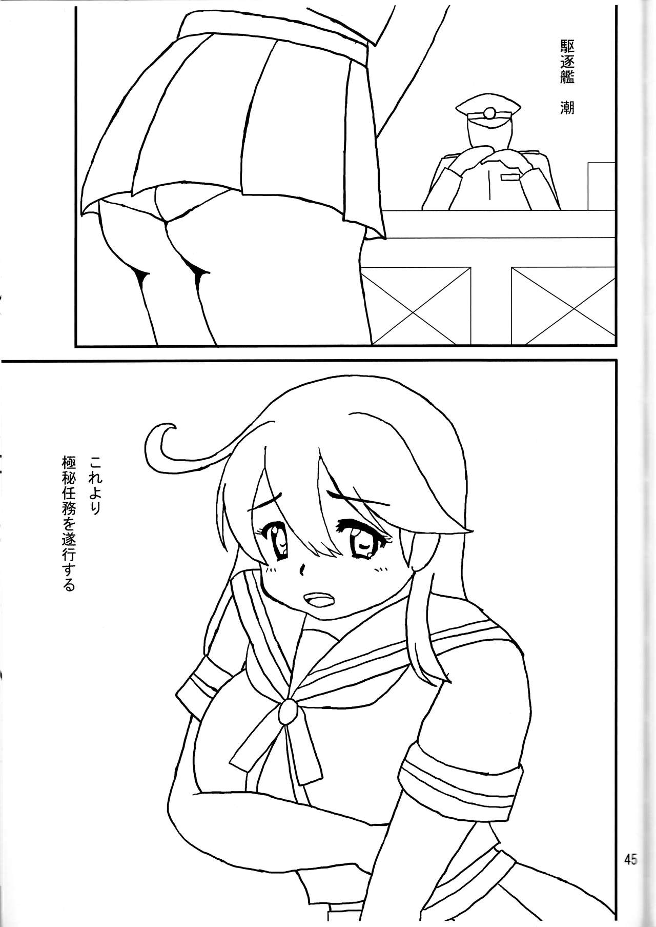 (COMIC1☆9) [かたまり屋 (カネツキマサヨシ、しなま)] 怖ぱん! (艦隊これくしょん -艦これ-)