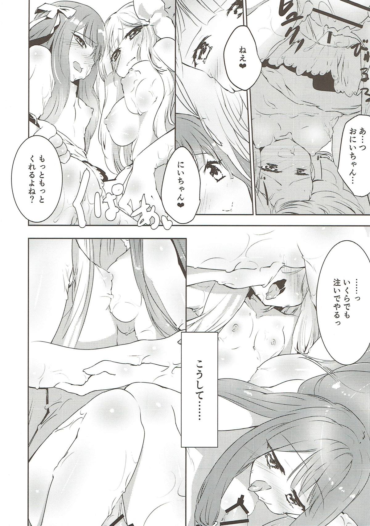 (C93) [-三百六十度- (白鷺六羽)] コトノハラバーズ 総集編1 (VOICEROID)