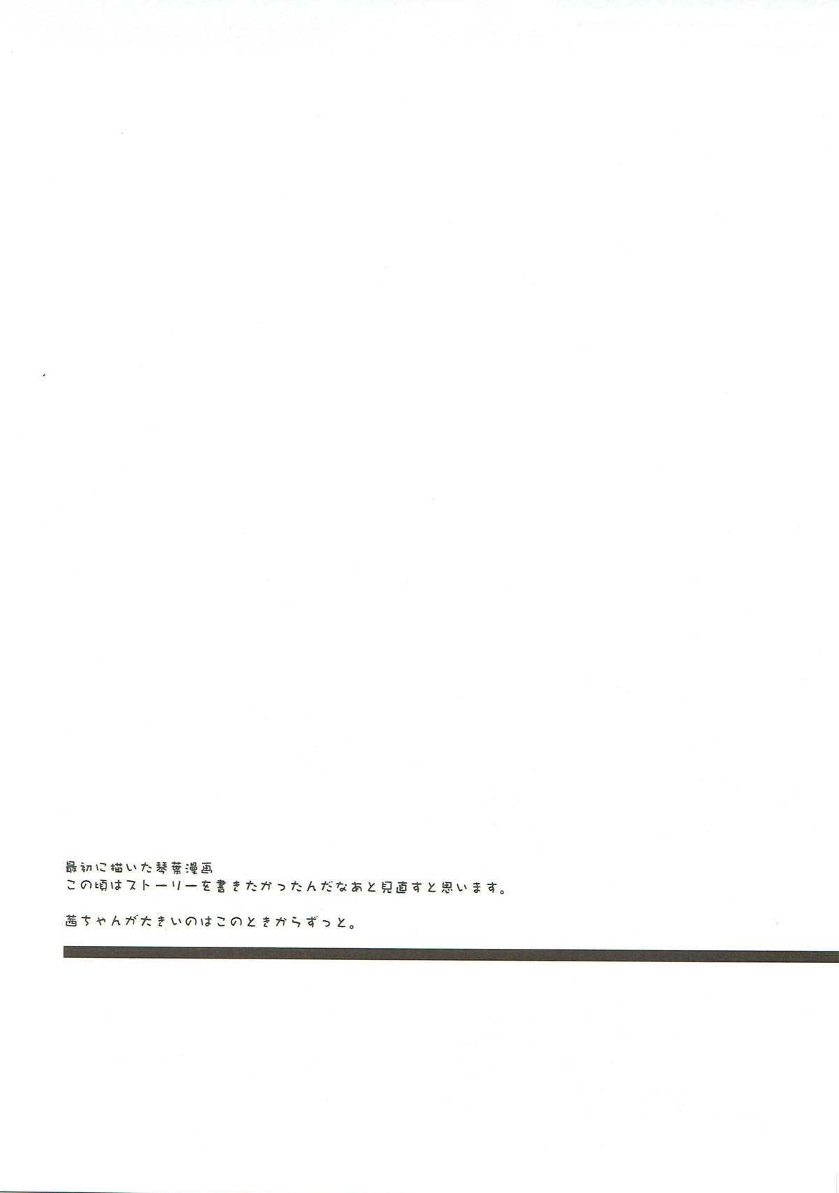 (C93) [-三百六十度- (白鷺六羽)] コトノハラバーズ 総集編1 (VOICEROID)