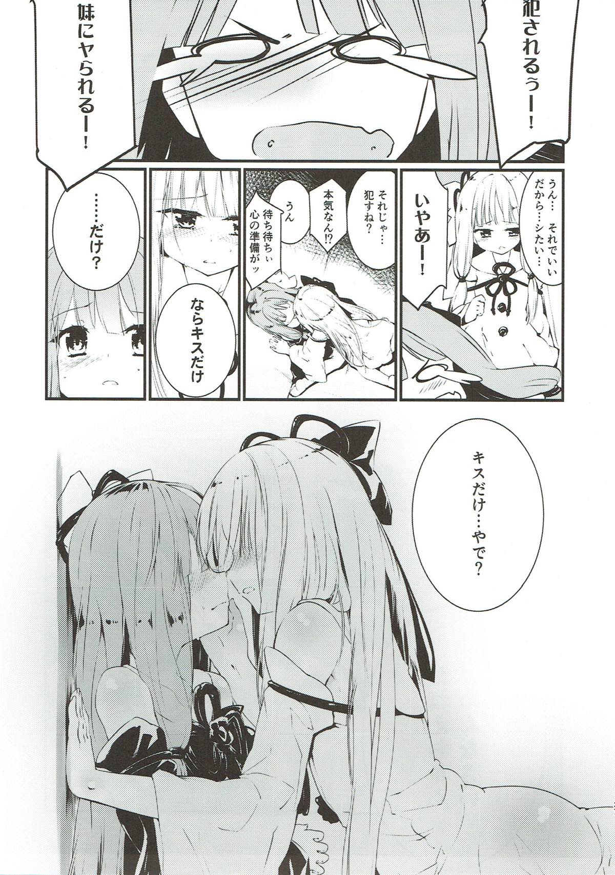 (C93) [-三百六十度- (白鷺六羽)] コトノハラバーズ 総集編1 (VOICEROID)