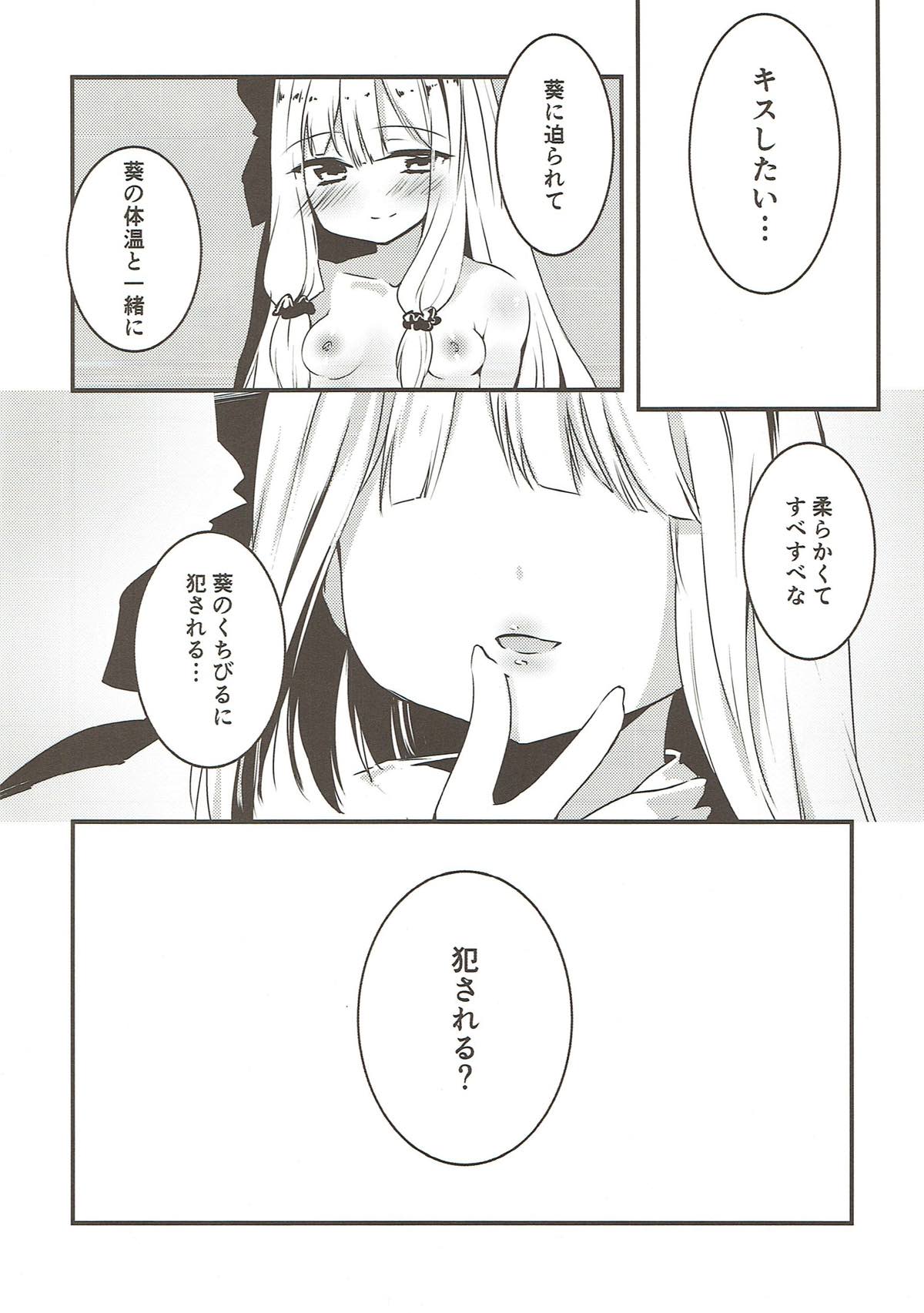 (C93) [-三百六十度- (白鷺六羽)] コトノハラバーズ 総集編1 (VOICEROID)