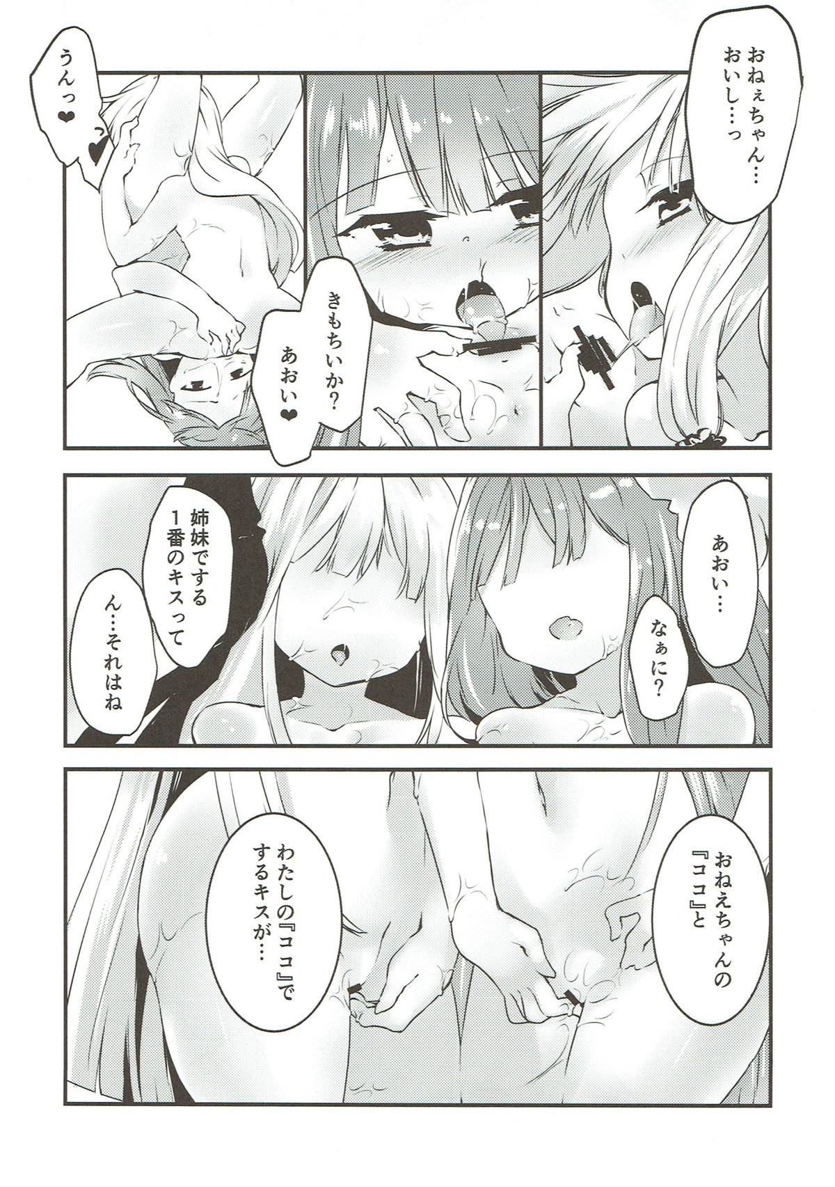 (C93) [-三百六十度- (白鷺六羽)] コトノハラバーズ 総集編1 (VOICEROID)