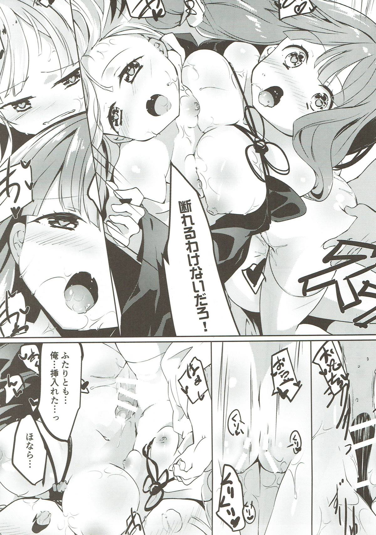 (C93) [-三百六十度- (白鷺六羽)] コトノハラバーズ 総集編1 (VOICEROID)