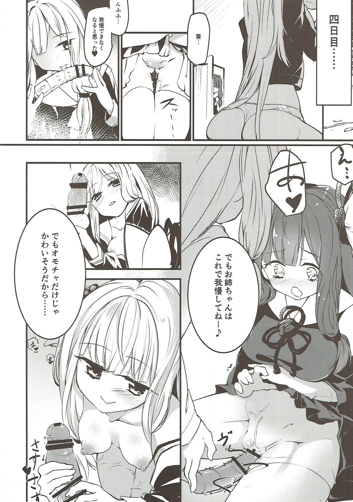 (C93) [-三百六十度- (白鷺六羽)] コトノハラバーズ 総集編1 (VOICEROID)