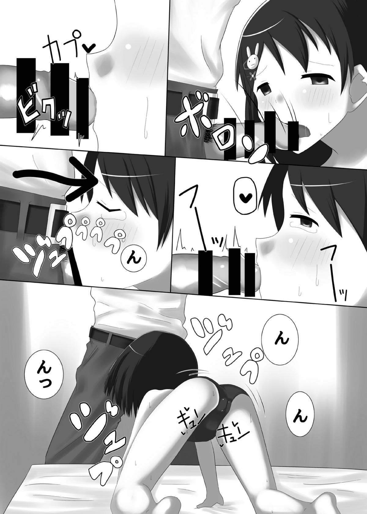 [薄幸少女 (すず)] アイドル 佐◯木千枝 わるいコレッスン! (アイドルマスター シンデレラガールズ) [DL版]