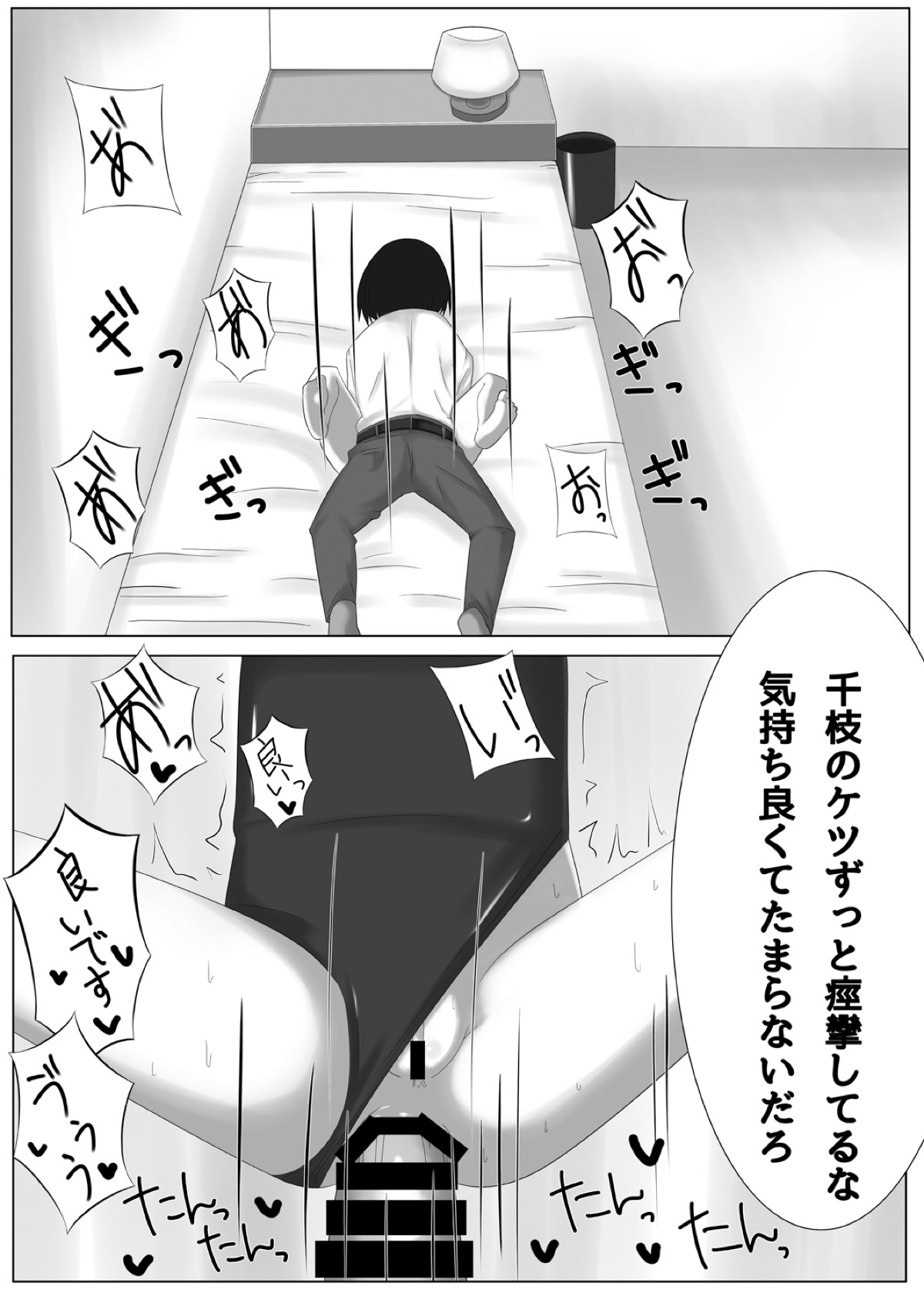 [薄幸少女 (すず)] アイドル 佐◯木千枝 わるいコレッスン! (アイドルマスター シンデレラガールズ) [DL版]