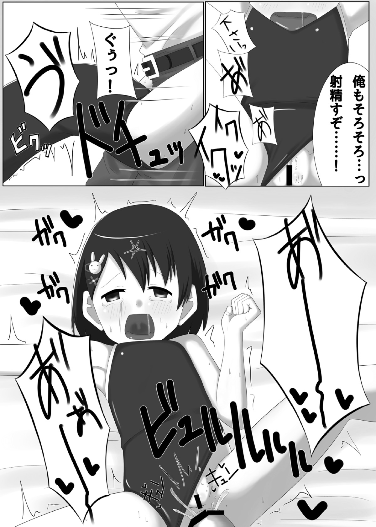 [薄幸少女 (すず)] アイドル 佐◯木千枝 わるいコレッスン! (アイドルマスター シンデレラガールズ) [DL版]