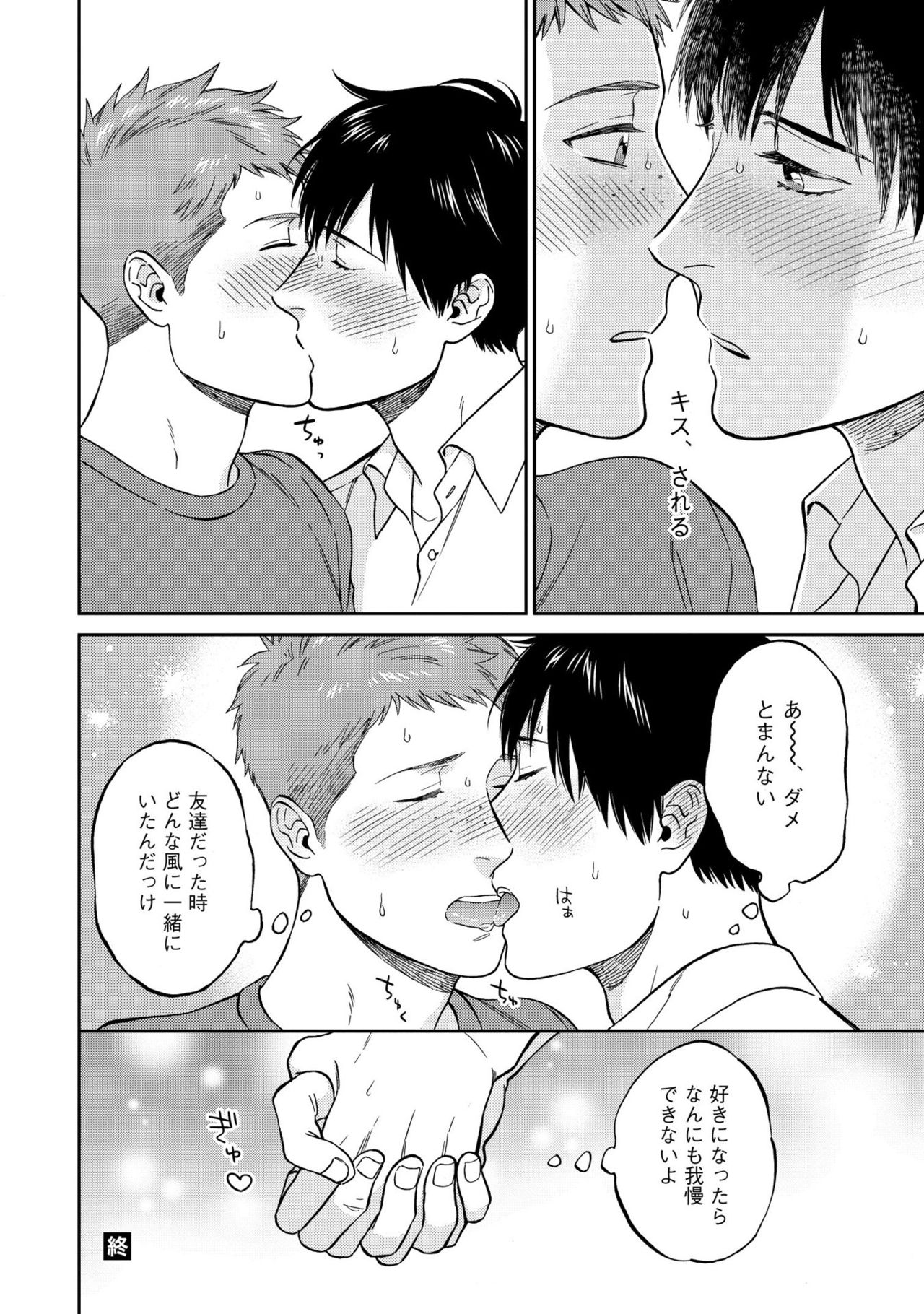 [せいか] 親友ってそこまでしなくちゃいけないの？