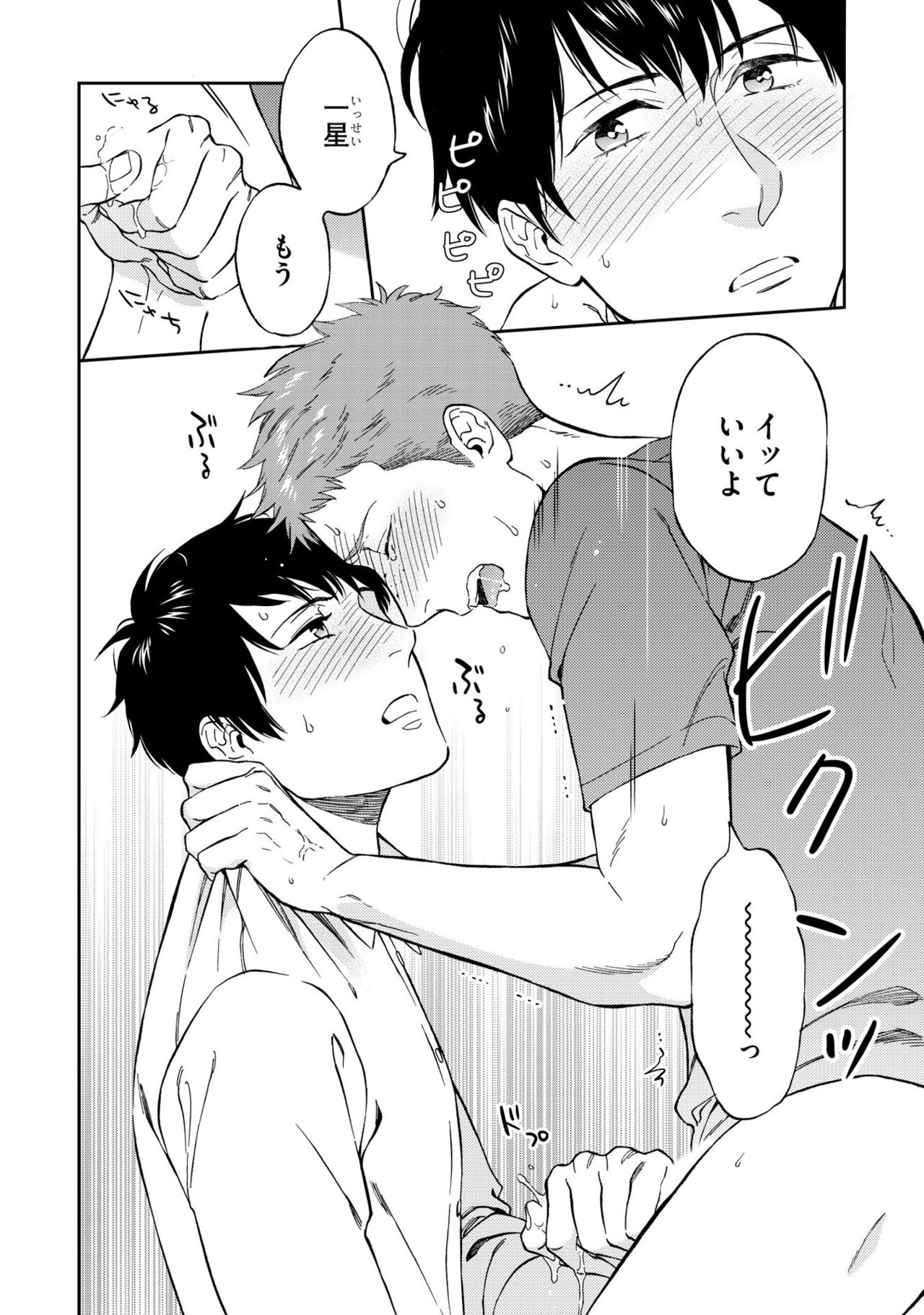 [せいか] 親友ってそこまでしなくちゃいけないの？