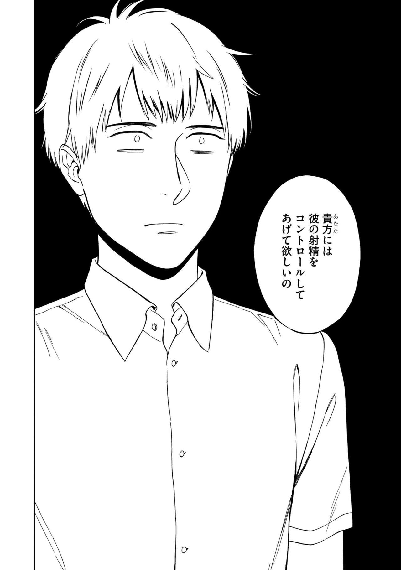 [せいか] 親友ってそこまでしなくちゃいけないの？