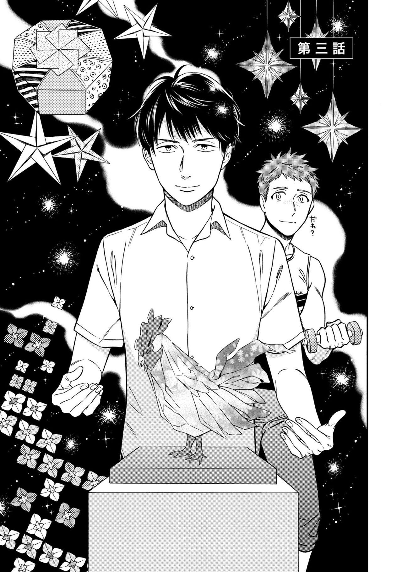 [せいか] 親友ってそこまでしなくちゃいけないの？