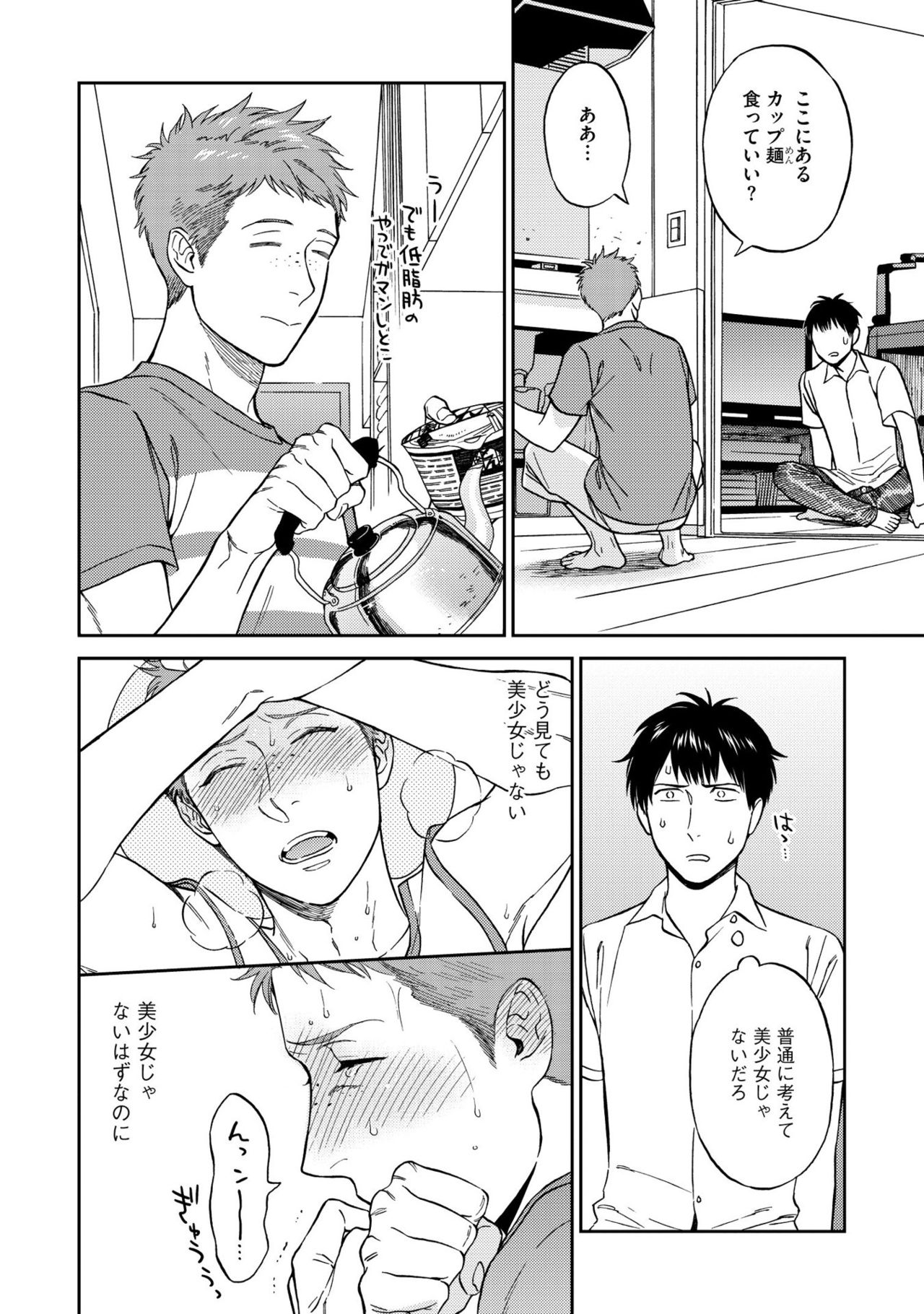 [せいか] 親友ってそこまでしなくちゃいけないの？