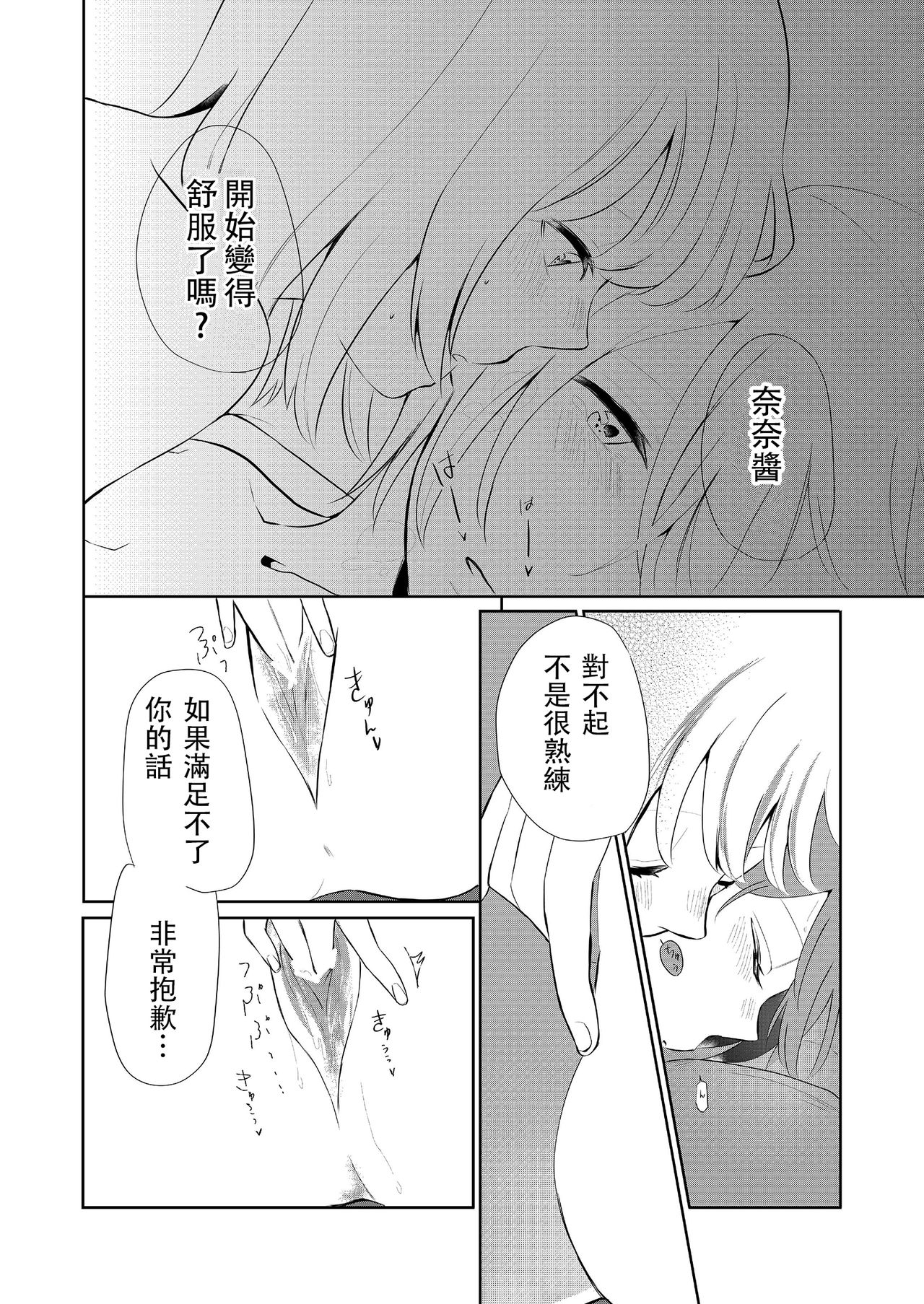 [らいおん小屋 (一ノらい)] 口走りな彼女と無口な彼女 愛のリベンジ [中国翻訳]