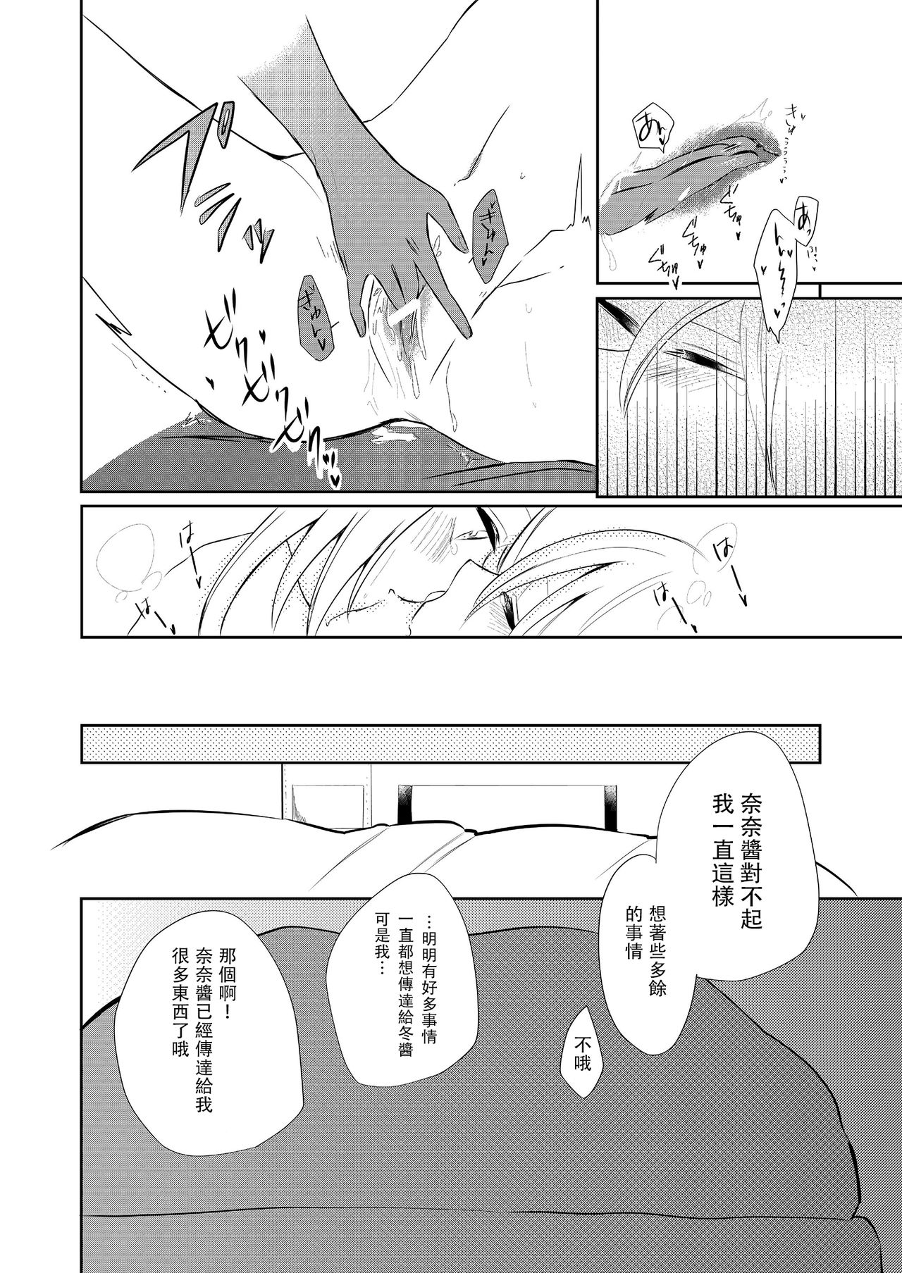 [らいおん小屋 (一ノらい)] 口走りな彼女と無口な彼女 愛のリベンジ [中国翻訳]