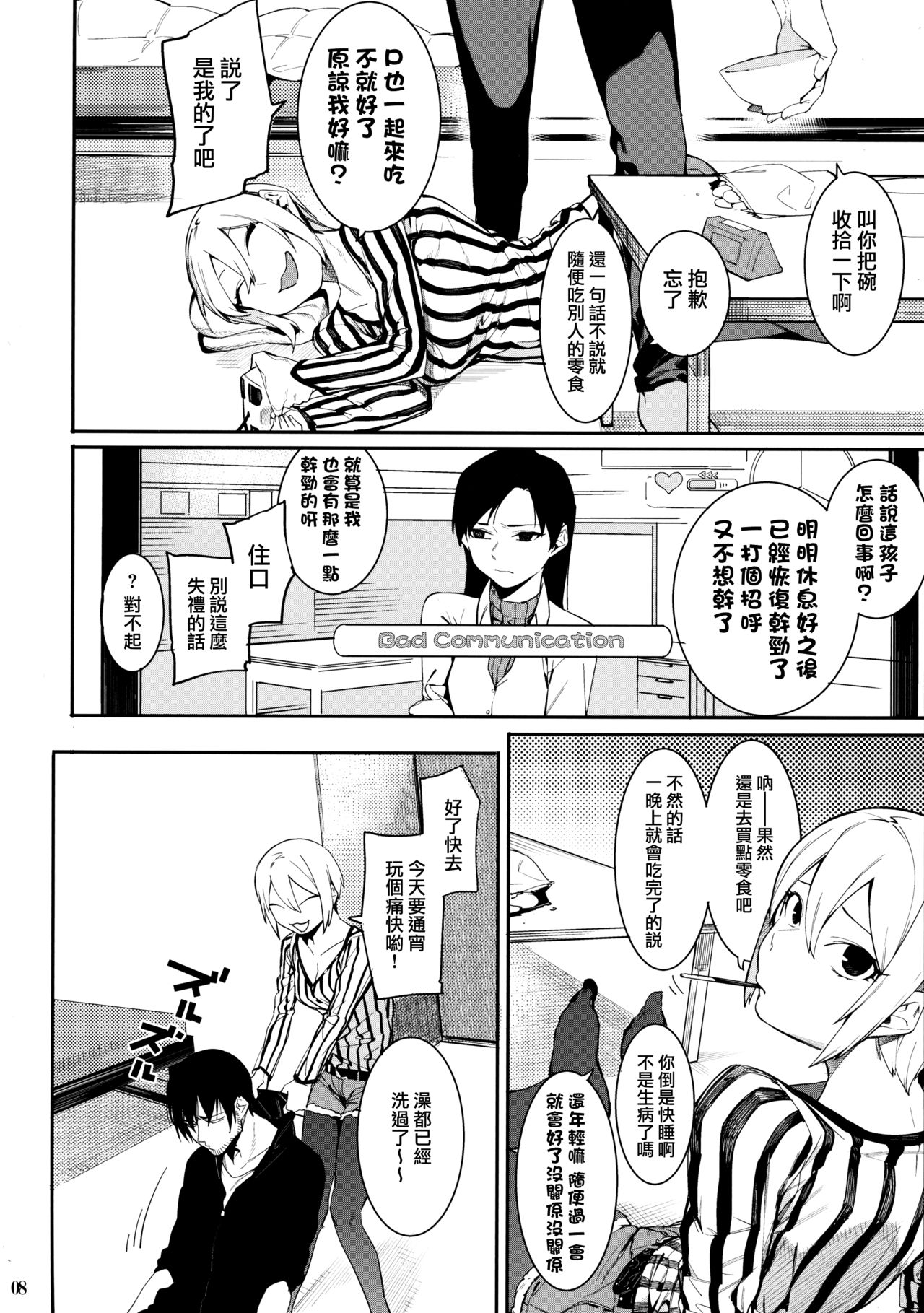 (C93) [DogStyle (メネア・ザ・ドッグ)] Lipsync vol.2 harmonious (アイドルマスター シンデレラガールズ) [中国翻訳]