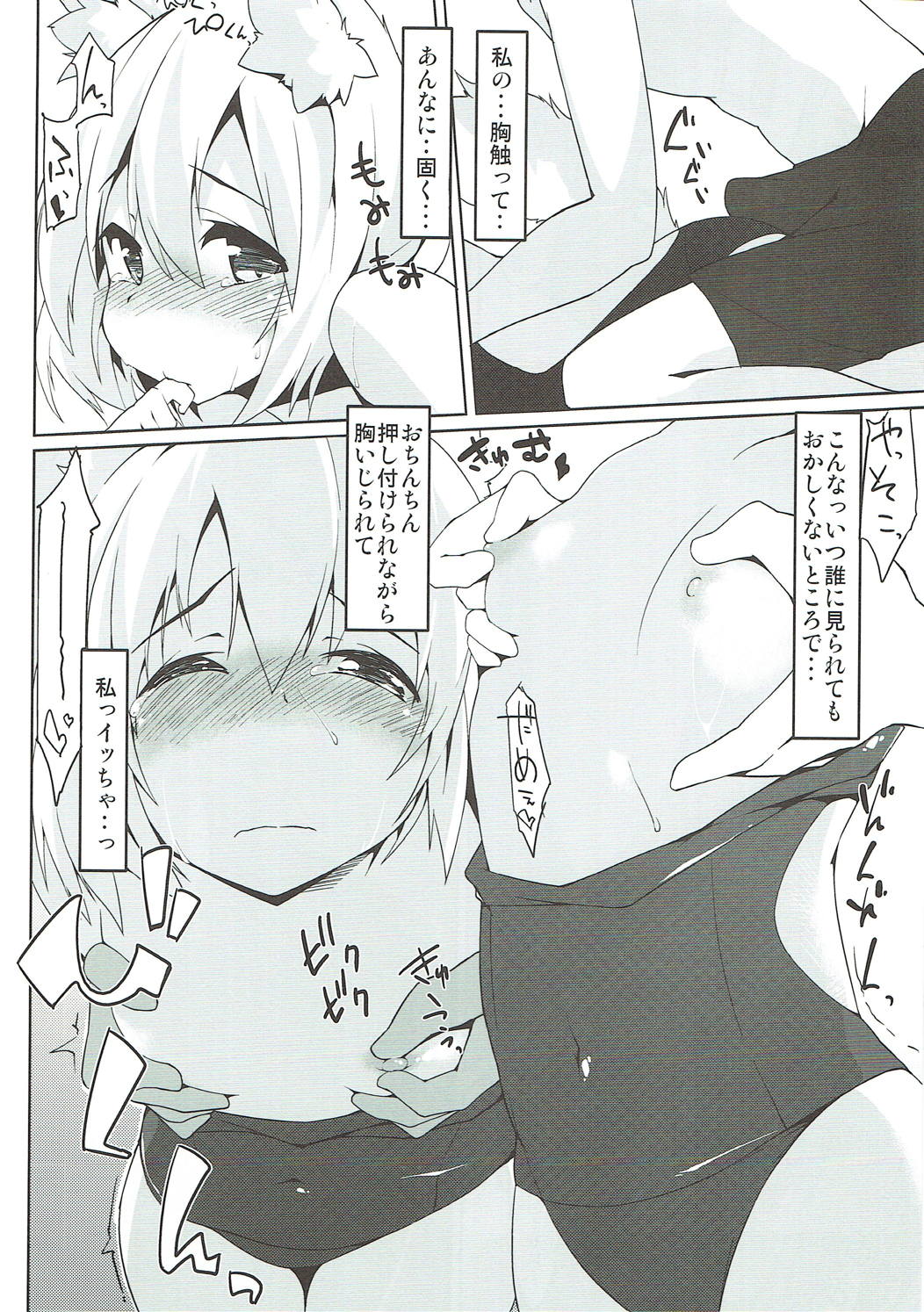 (C84) [圧縮工房 (テラzip)] すく水わんこ (東方Project)