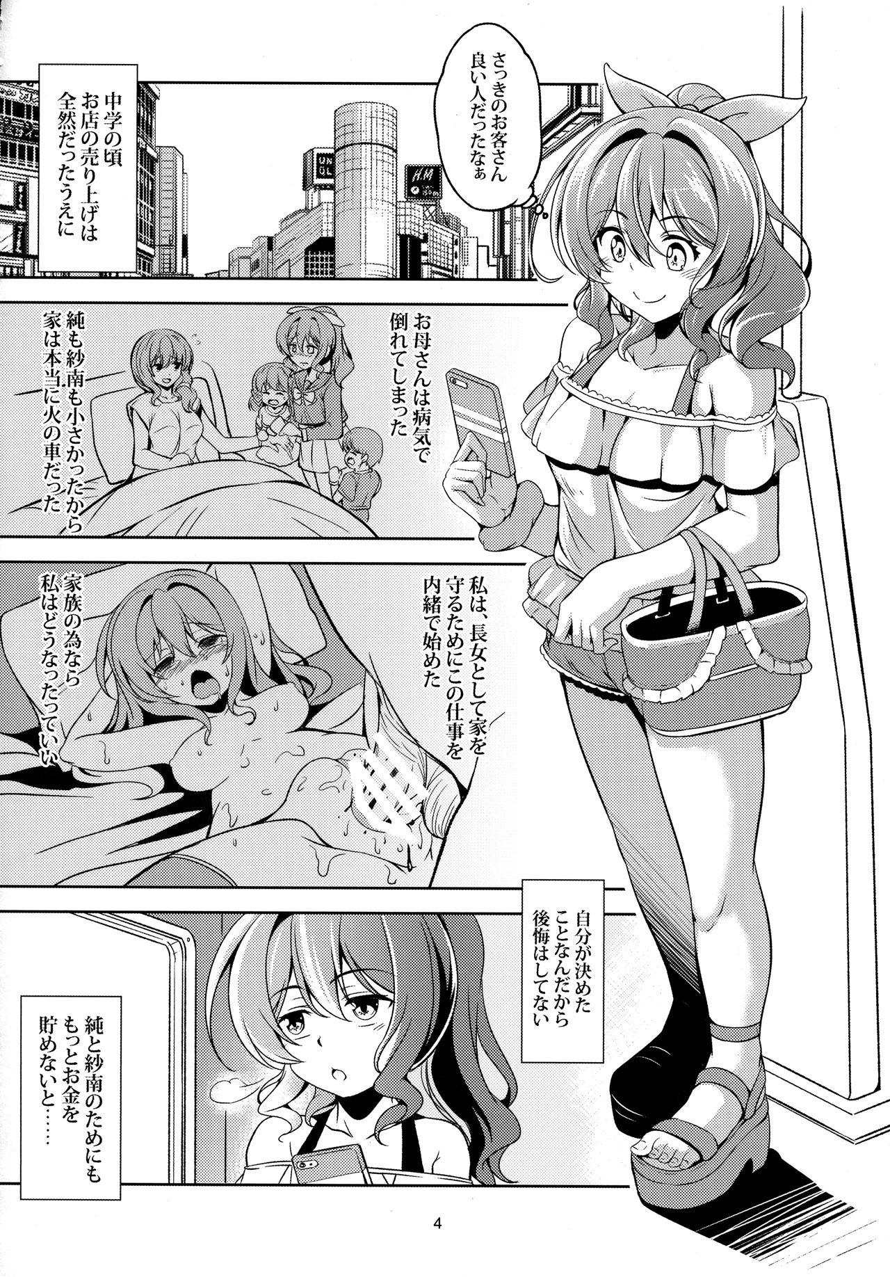 (COMIC1☆12) [風芸WindArTeam (WindArt)] 円光JK山吹沙綾 (BanG Dream!)