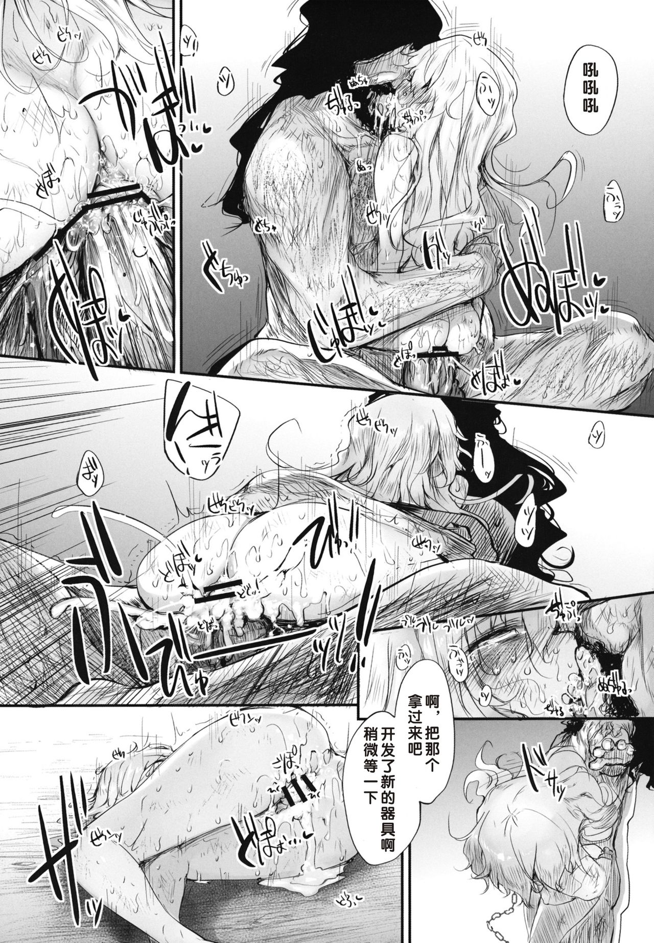 (C81) [Marked-two (まーくん)] 魔理沙は大変な調教を受けてしまいました (東方Project) [中国翻訳]