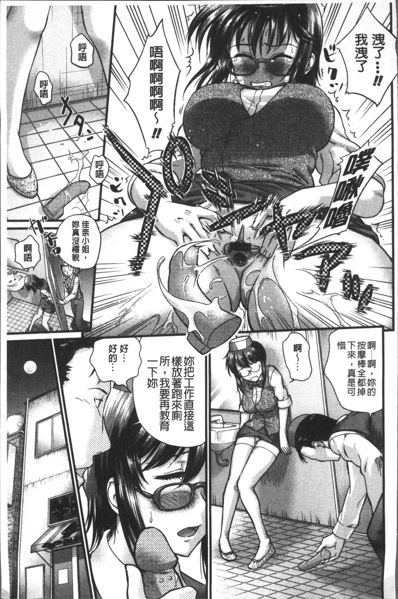 [コア助] ゆるふわビッチ [中国翻訳]