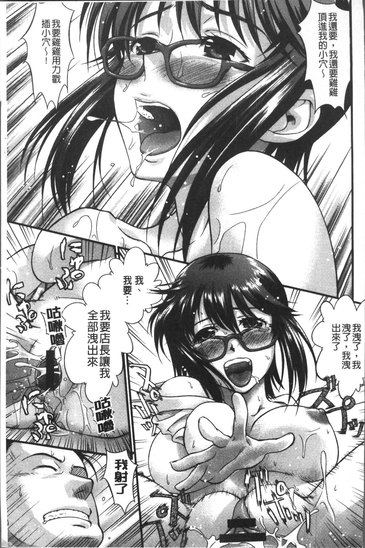 [コア助] ゆるふわビッチ [中国翻訳]