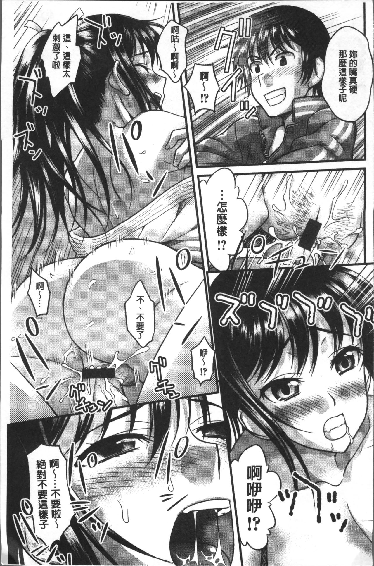 [コア助] ゆるふわビッチ [中国翻訳]