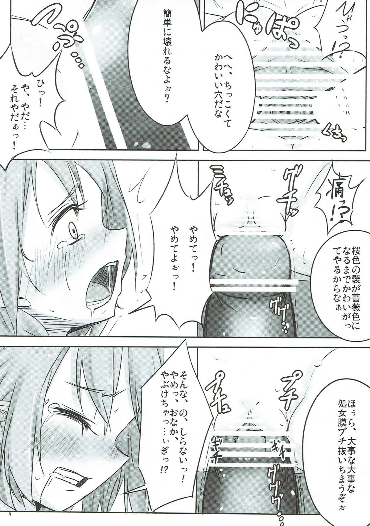 (紅月ノ宴5) [破り処 (ハカノシンシ)] 大妖精の恩返し (東方Project)