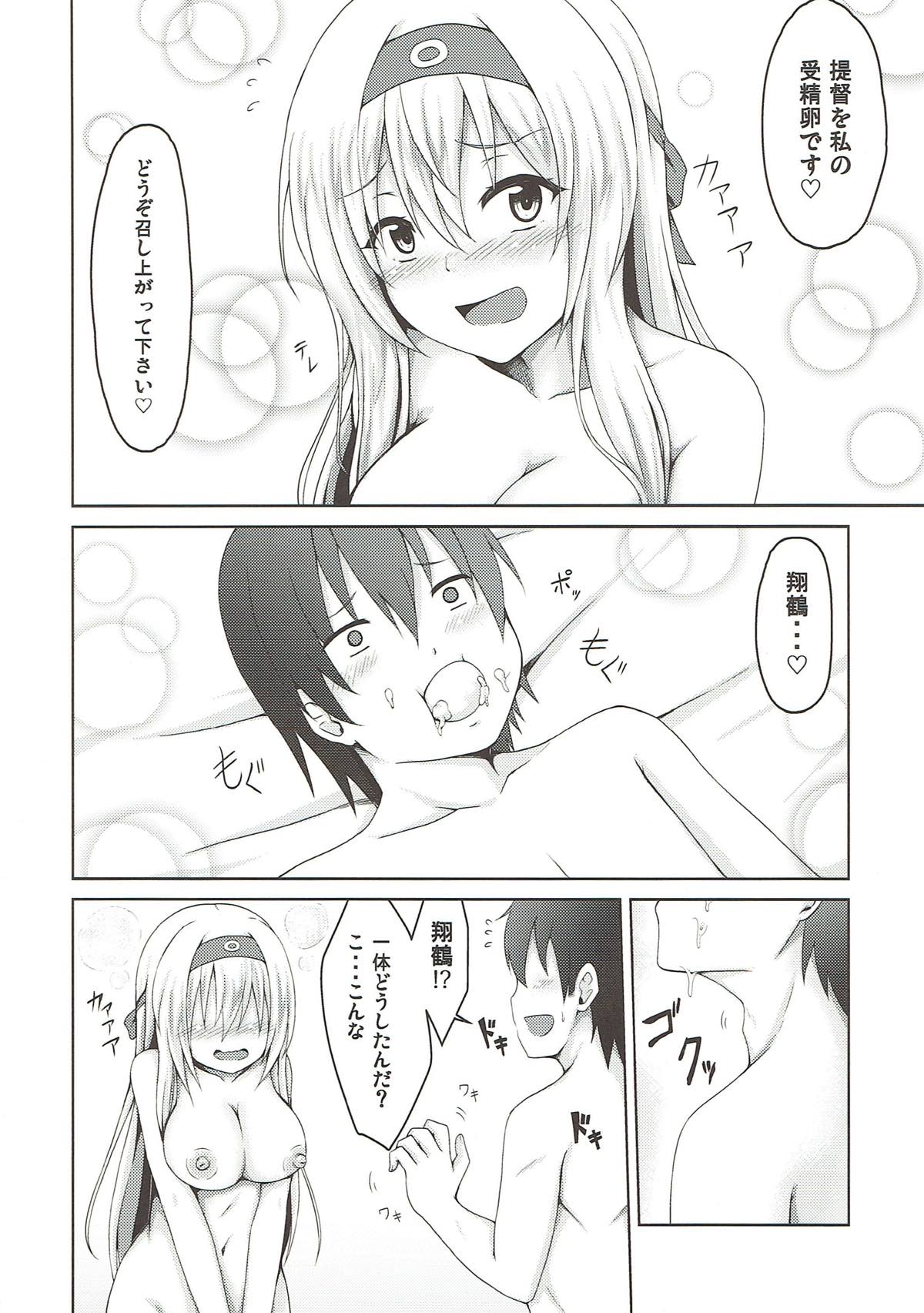 (C91) [男根の里 (いっぱち)] 翔鶴とくちびるランデブー (艦隊これくしょん -艦これ-)