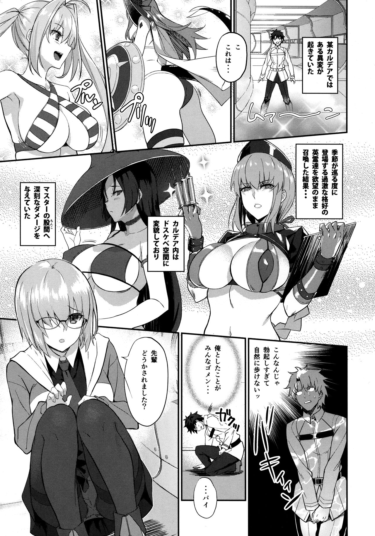 (C93) [LOFLAT (Prime)] メイドと後輩どちらがお好み？ (Fate/Grand Order)