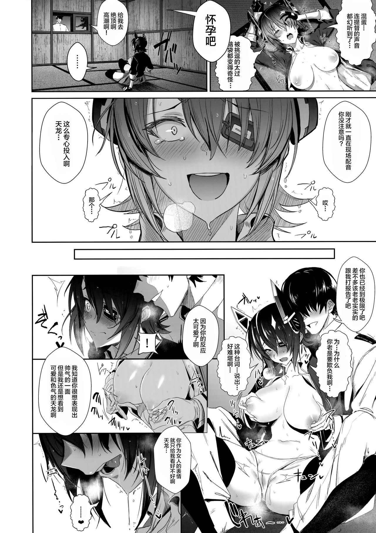 (C92) [自宅vacation (うるりひ)] ふぇちこれ VOL.06 前編 (艦隊これくしょん -艦これ-) [中国翻訳]